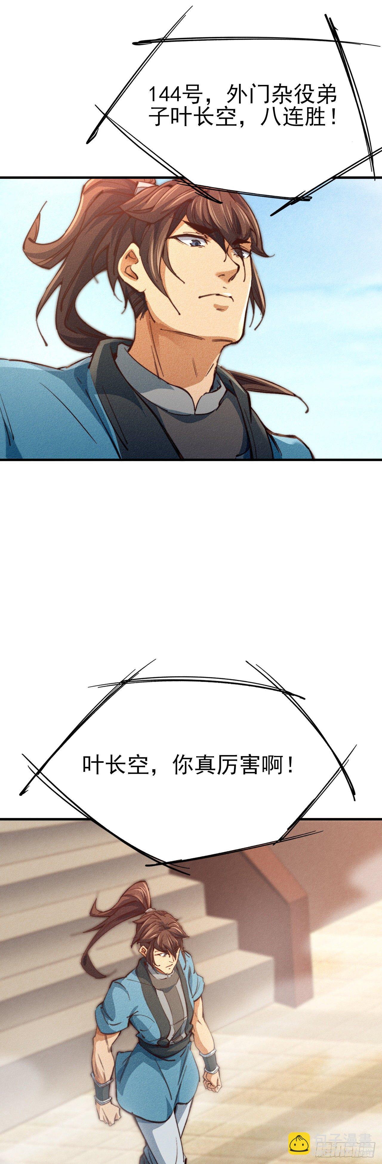 11-战无不胜25
