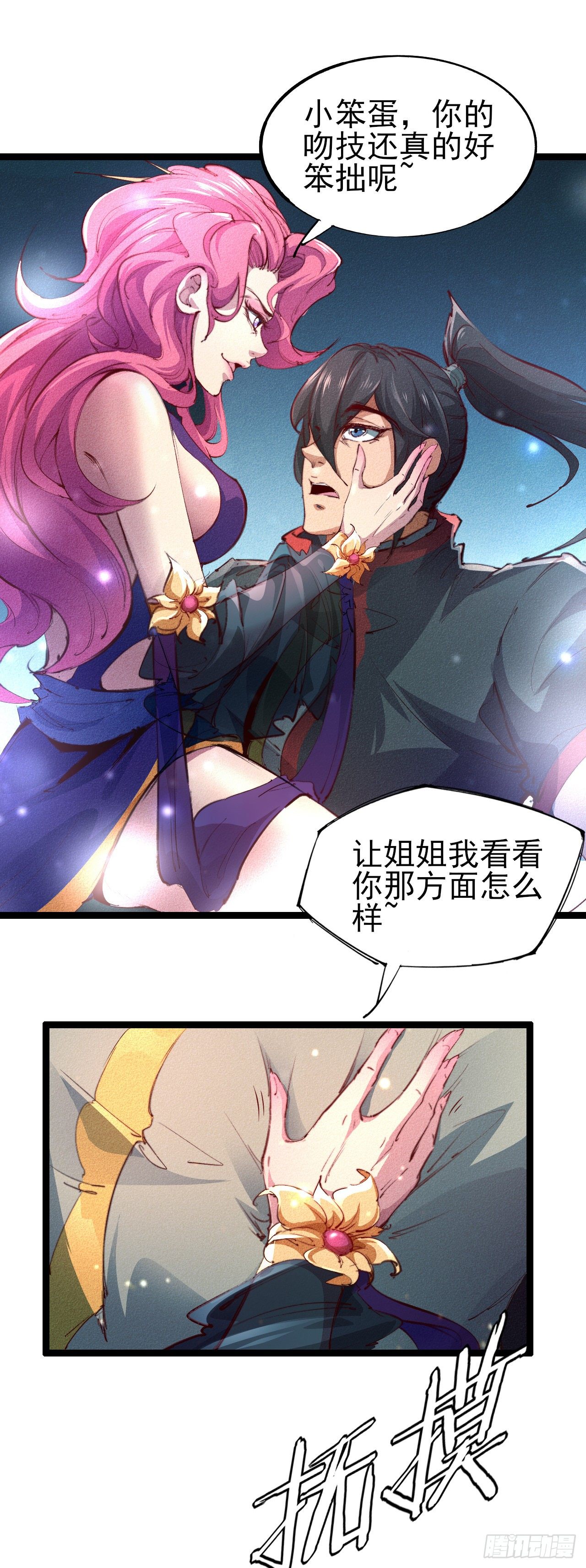 1-漂亮姐姐吃定我13