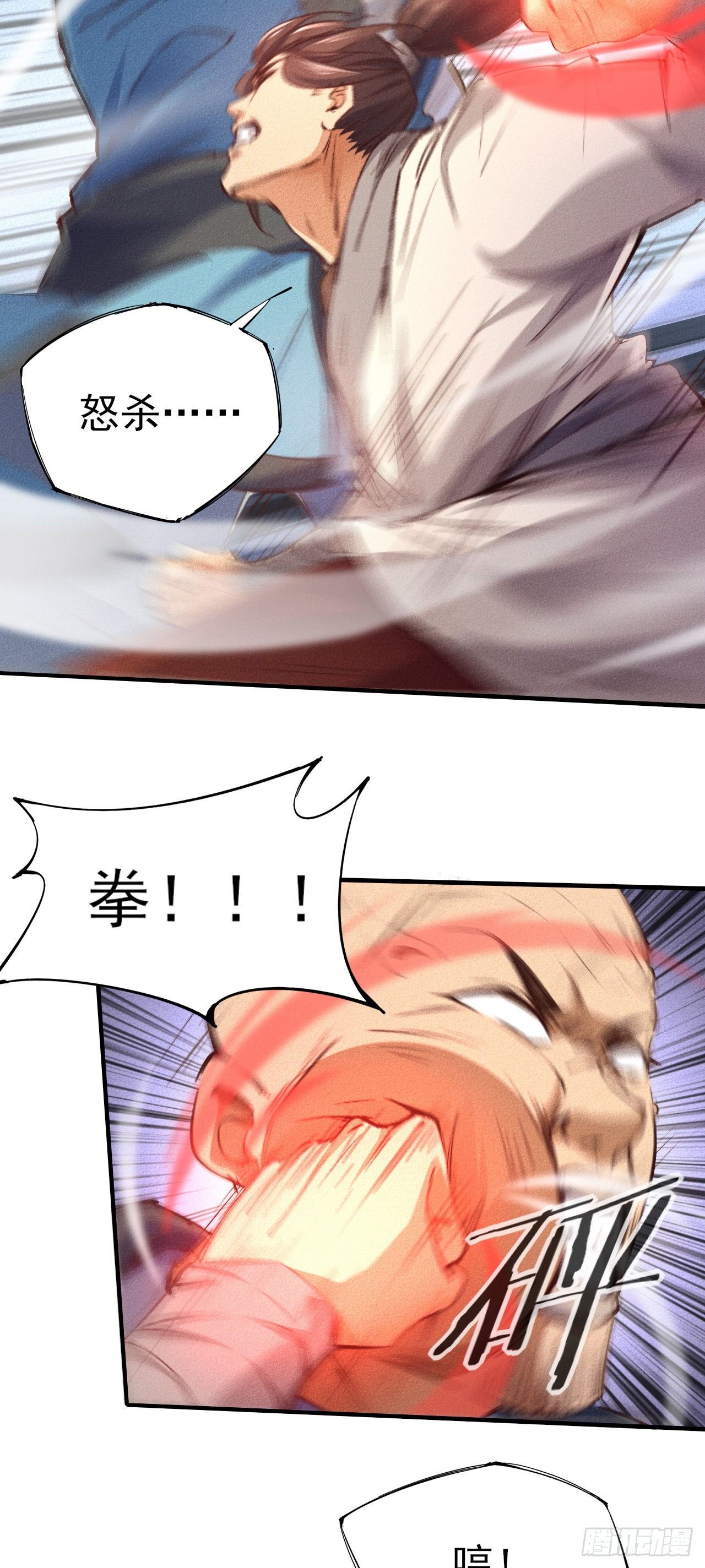 3-叫嚣的下场！14