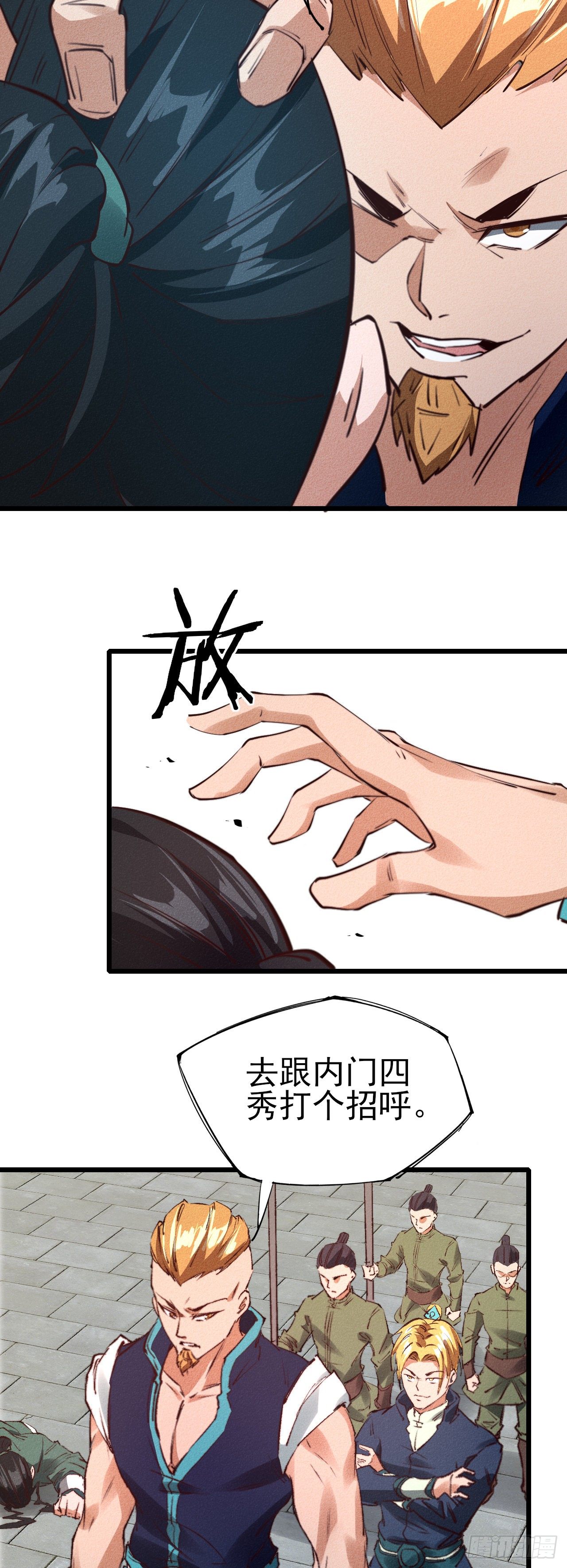 28-黄家后援29