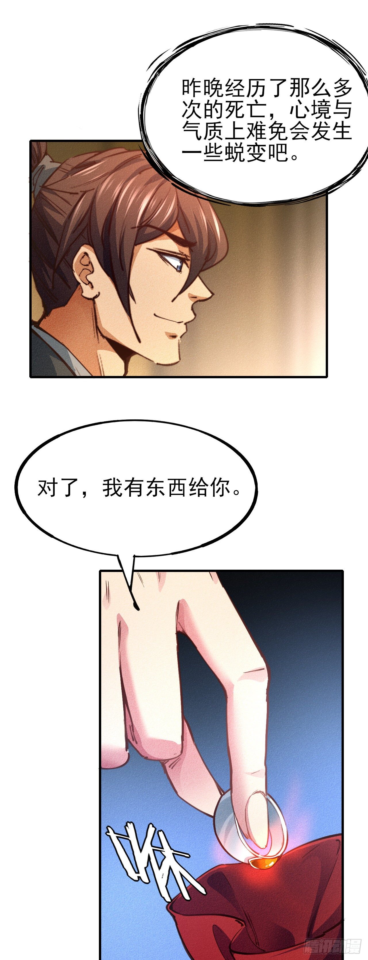 14-以身相许37