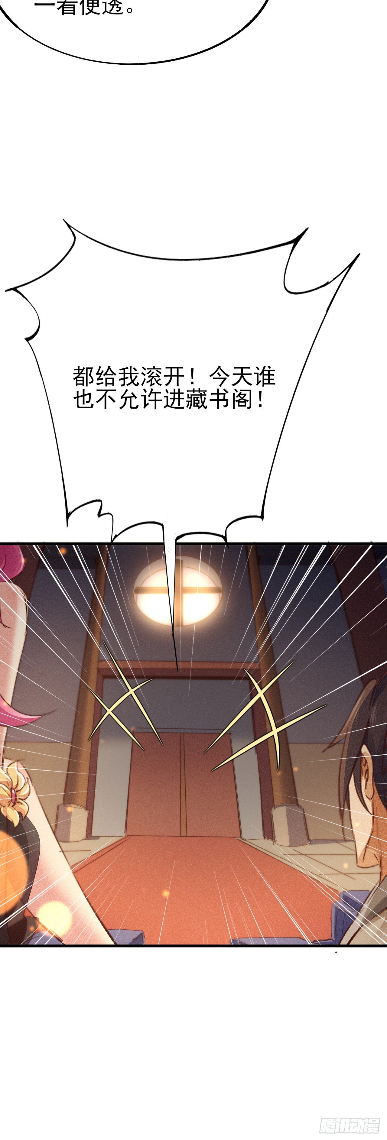 2-成神的起始66