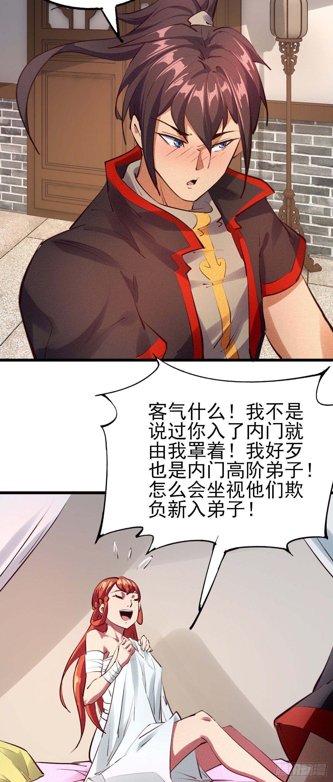 29-心上人6