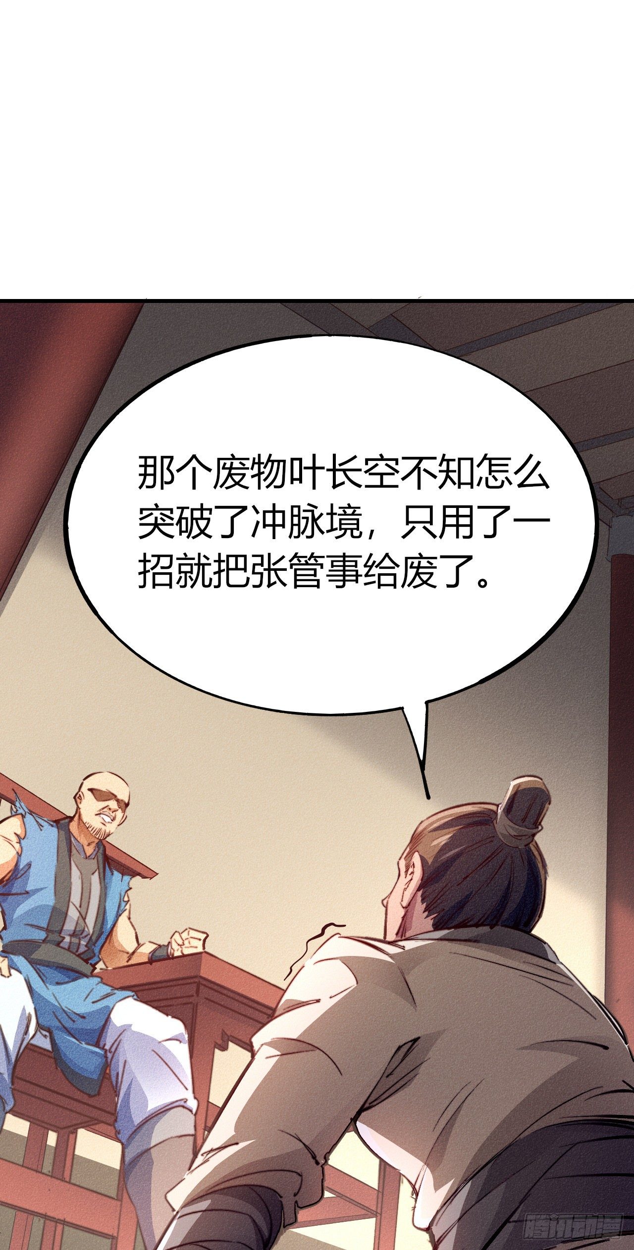 2-成神的起始7