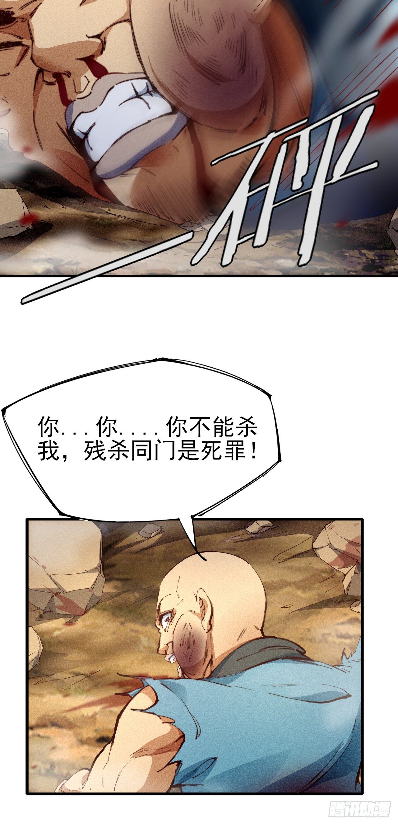 6-漏网之鱼？18