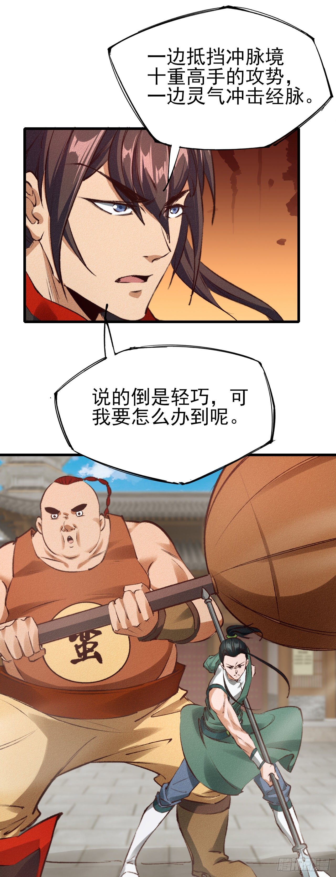 26-美人相救？7