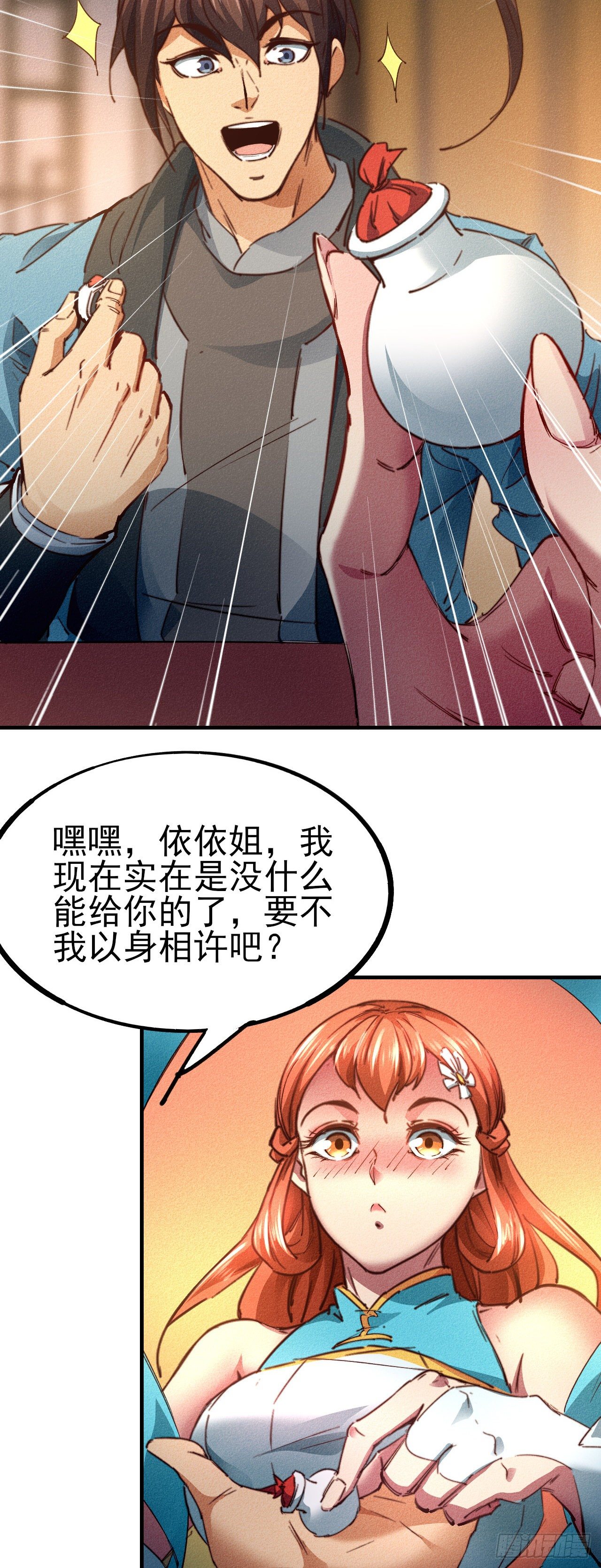 14-以身相许41