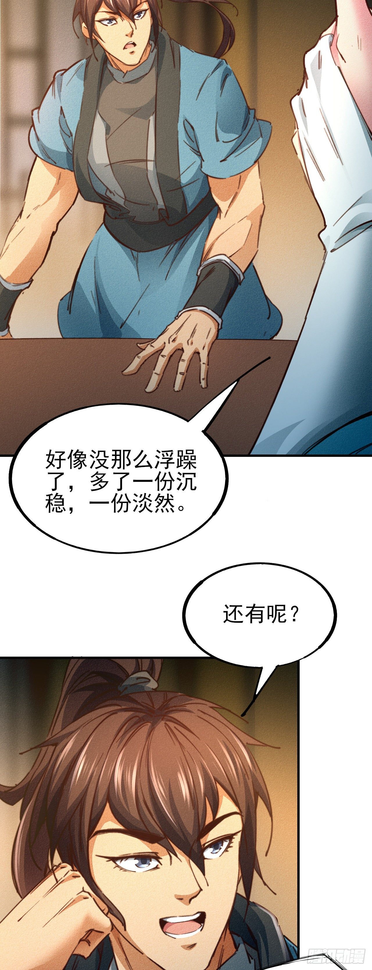 14-以身相许35