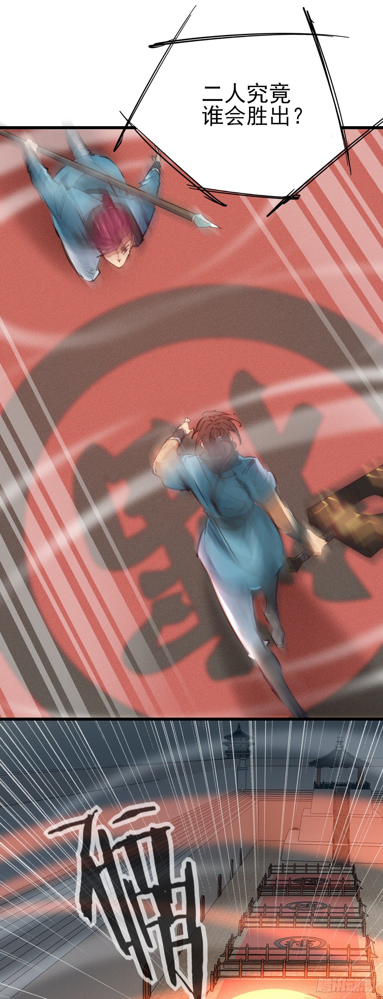 21-不灭战体7