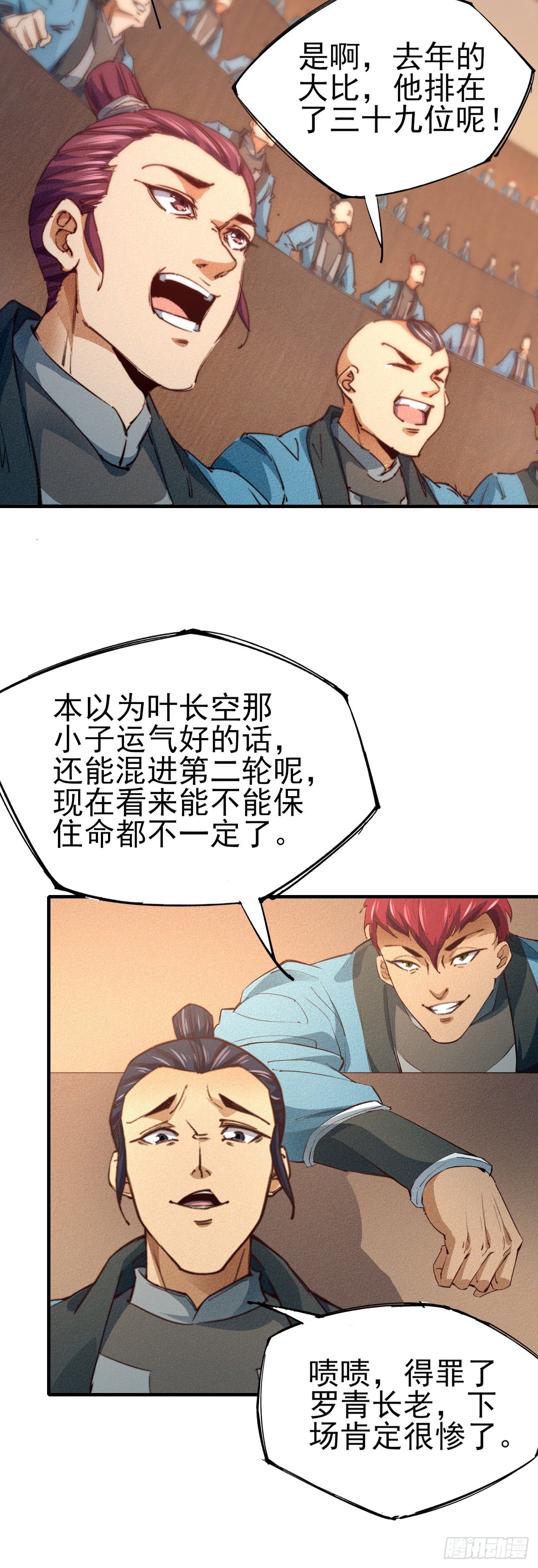 12-杀无赦！16