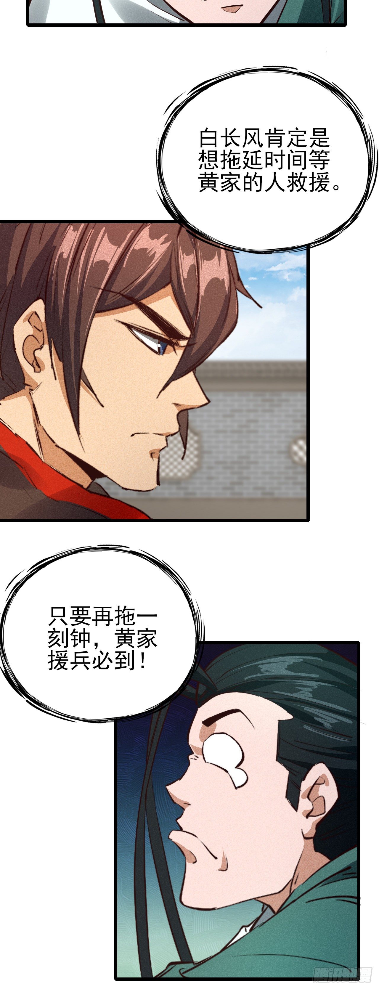 28-黄家后援14