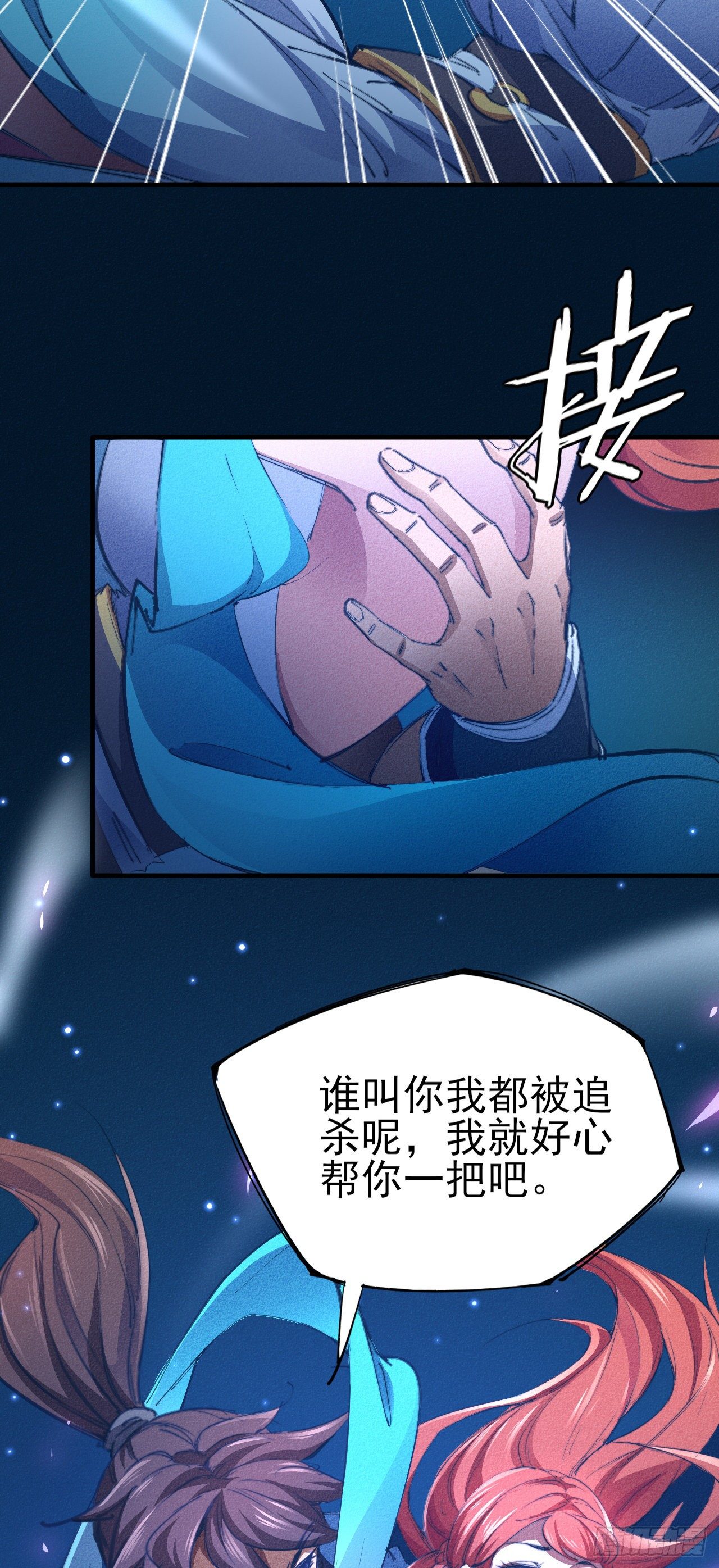 4-生死相依35