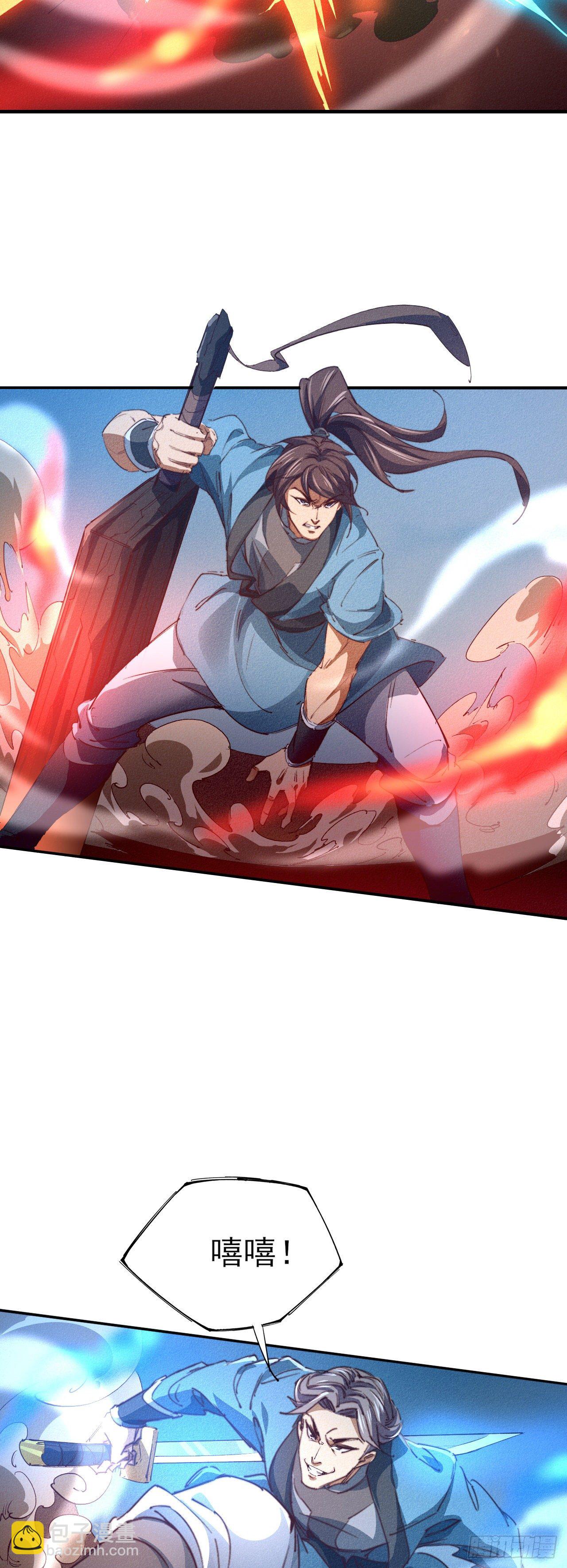 12-杀无赦！32