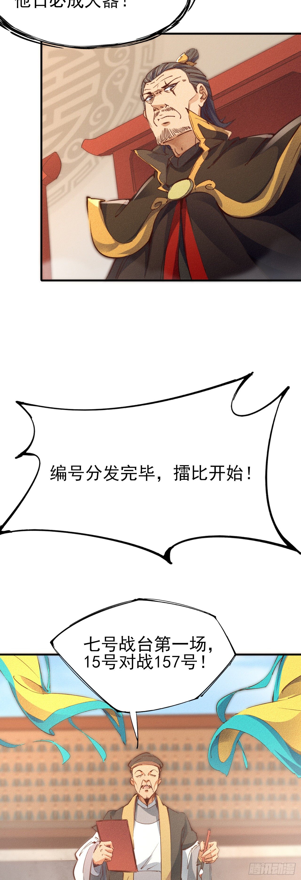 11-战无不胜9