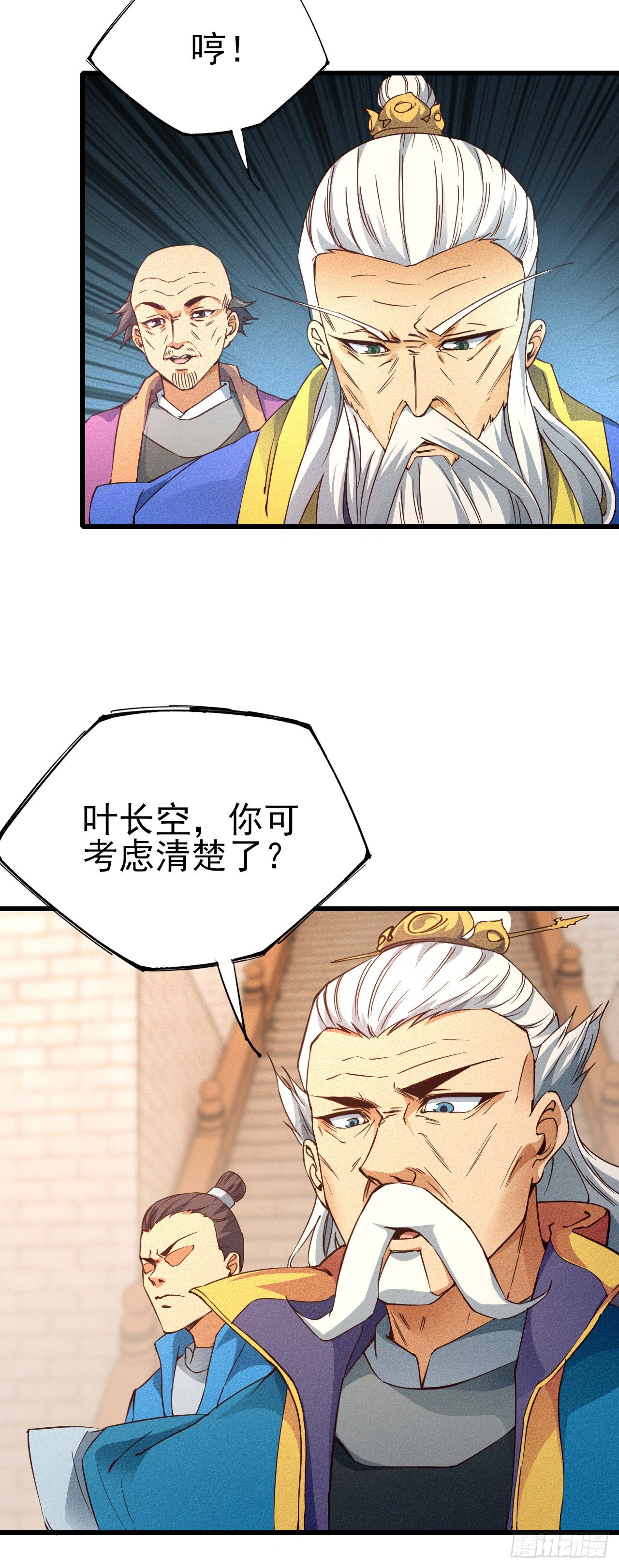 22-拜见宗主22