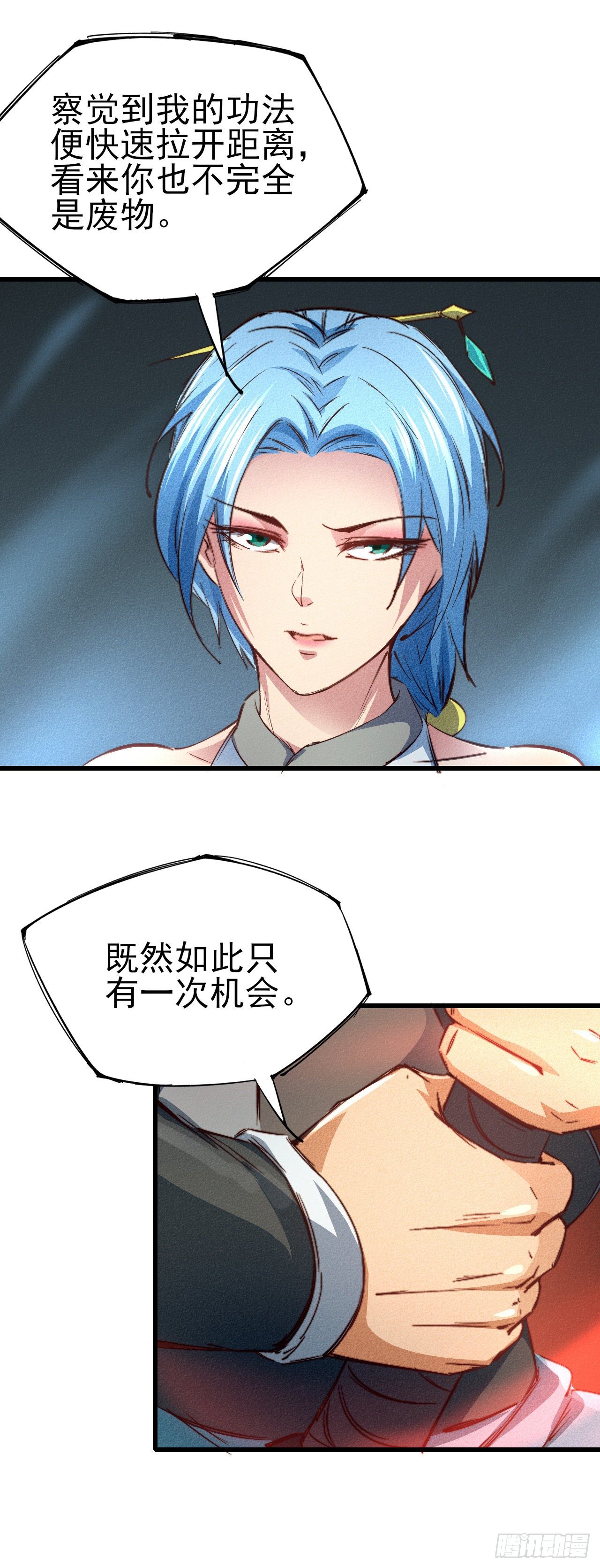 19-大意了13