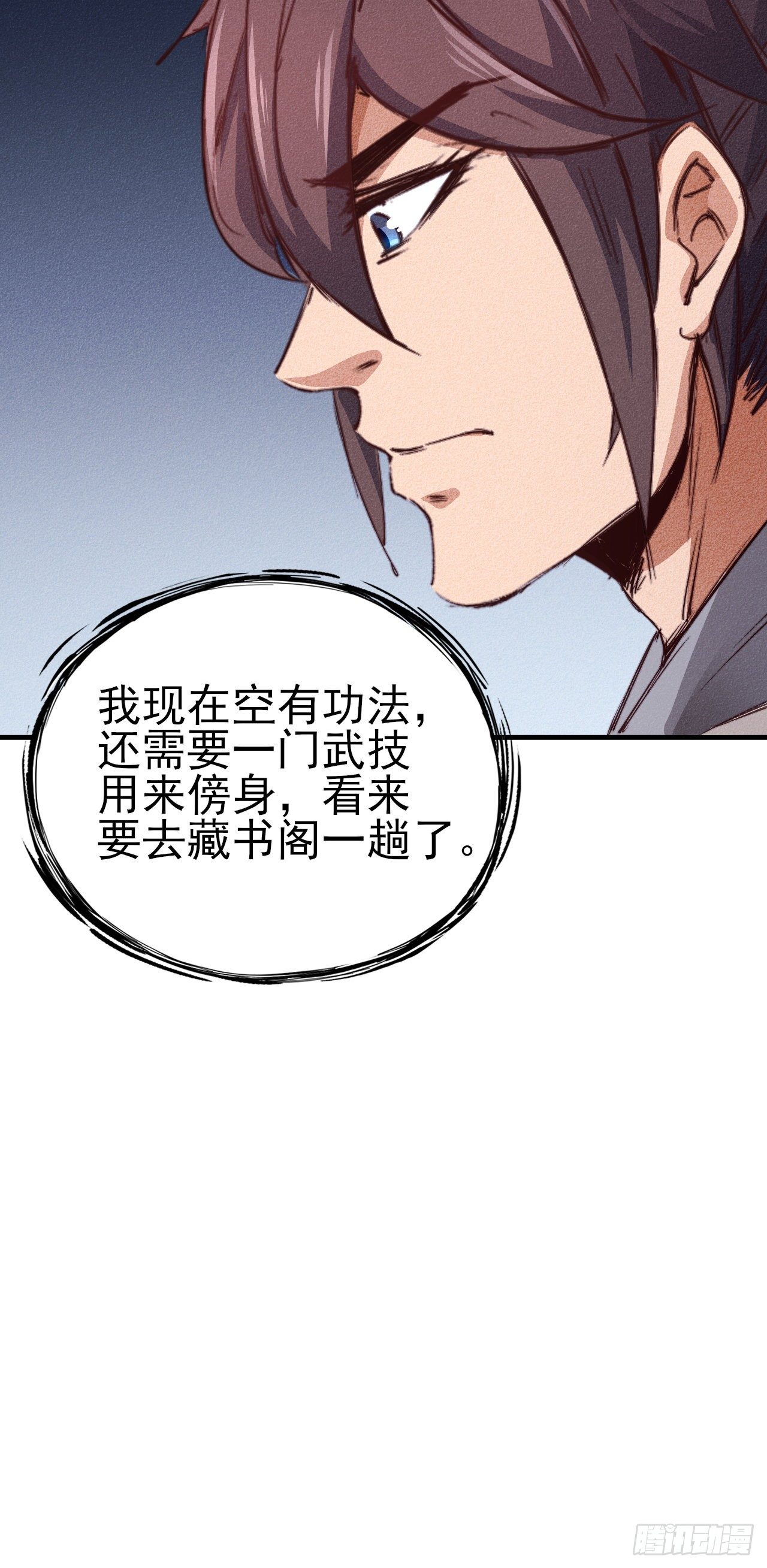 2-成神的起始56