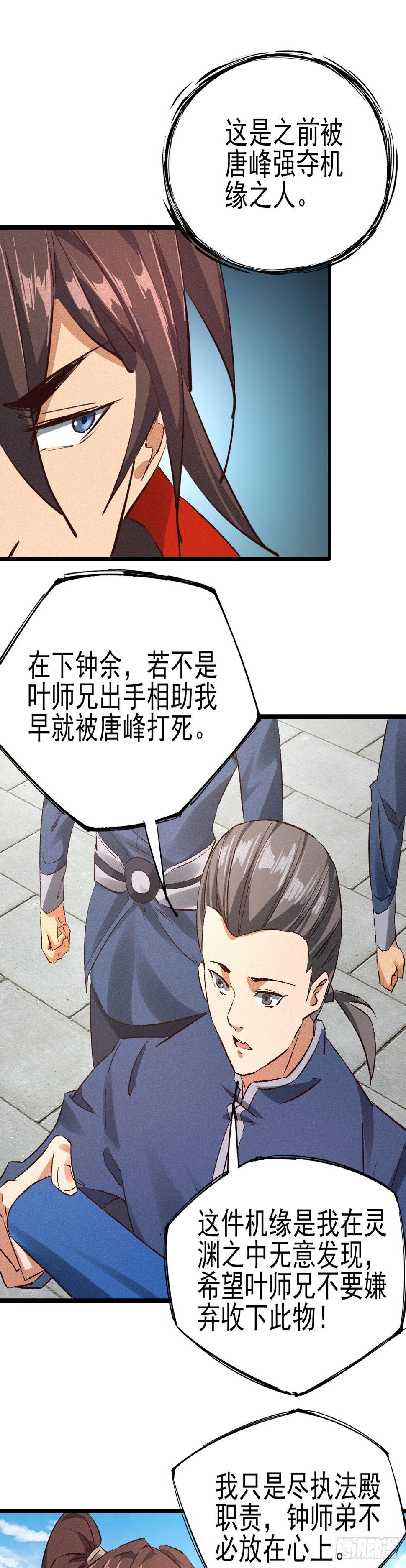 33-执法殿1