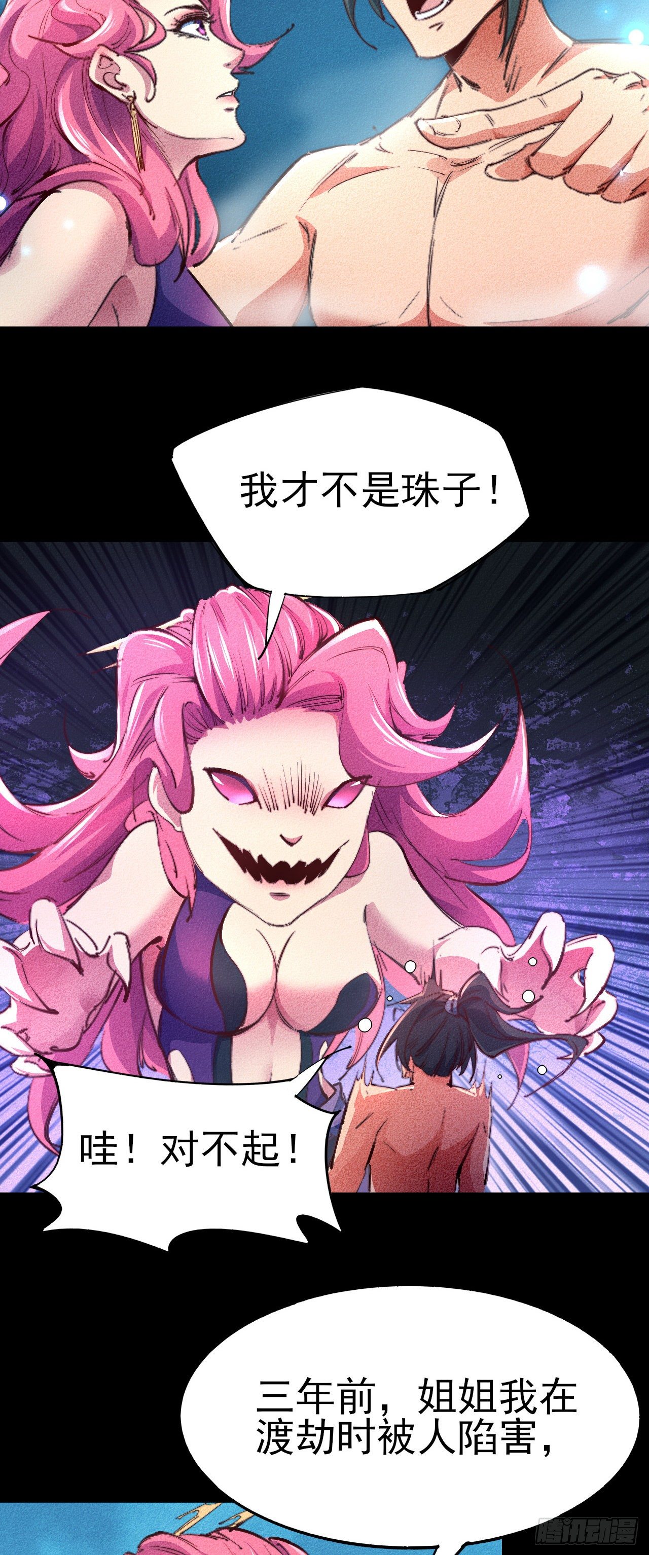 2-成神的起始24