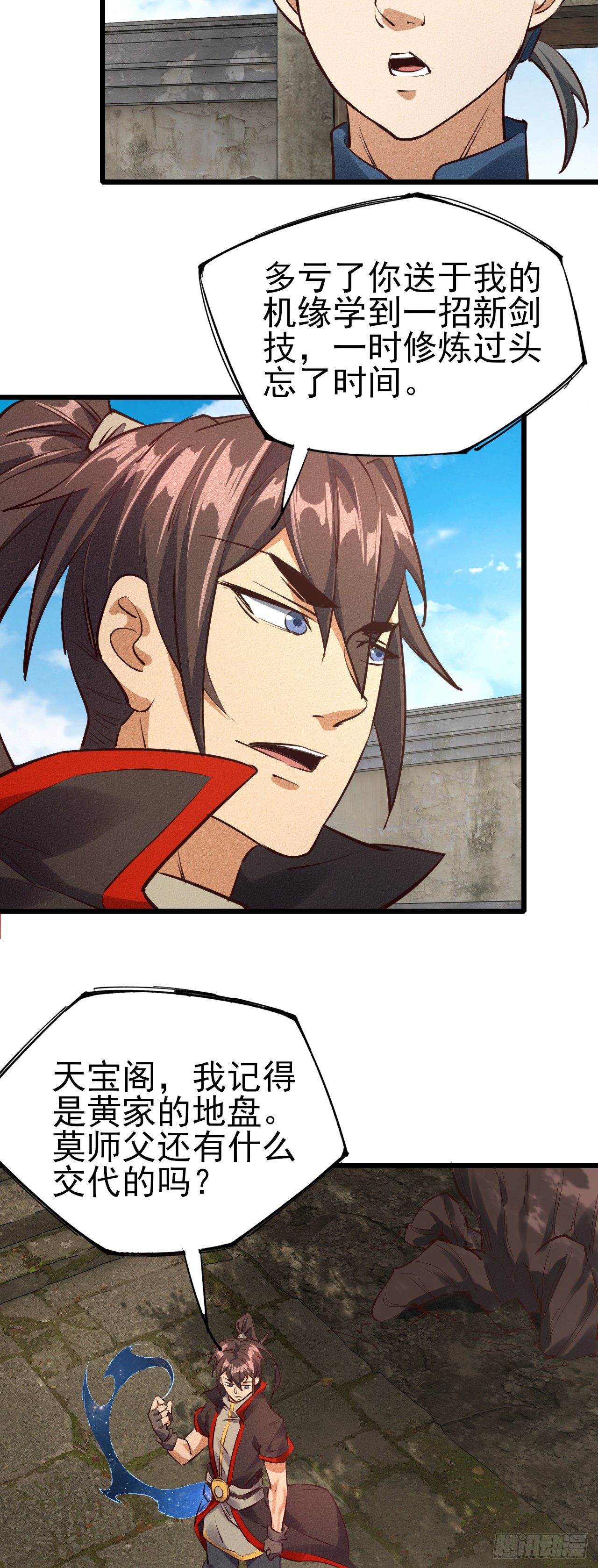 35-月利之争15