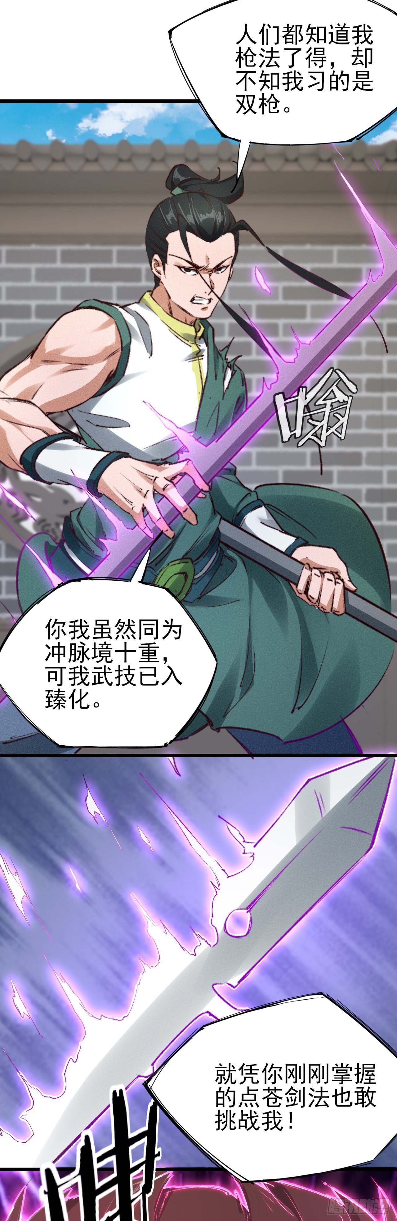 27-先斩后奏33