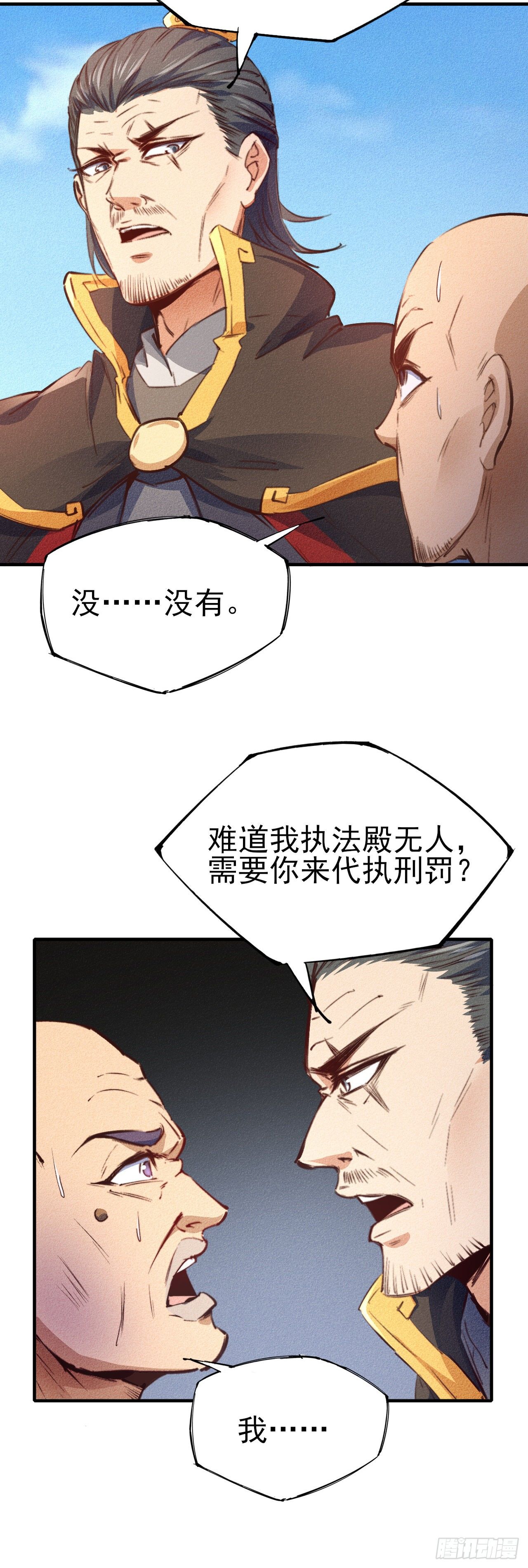 3-叫嚣的下场！21