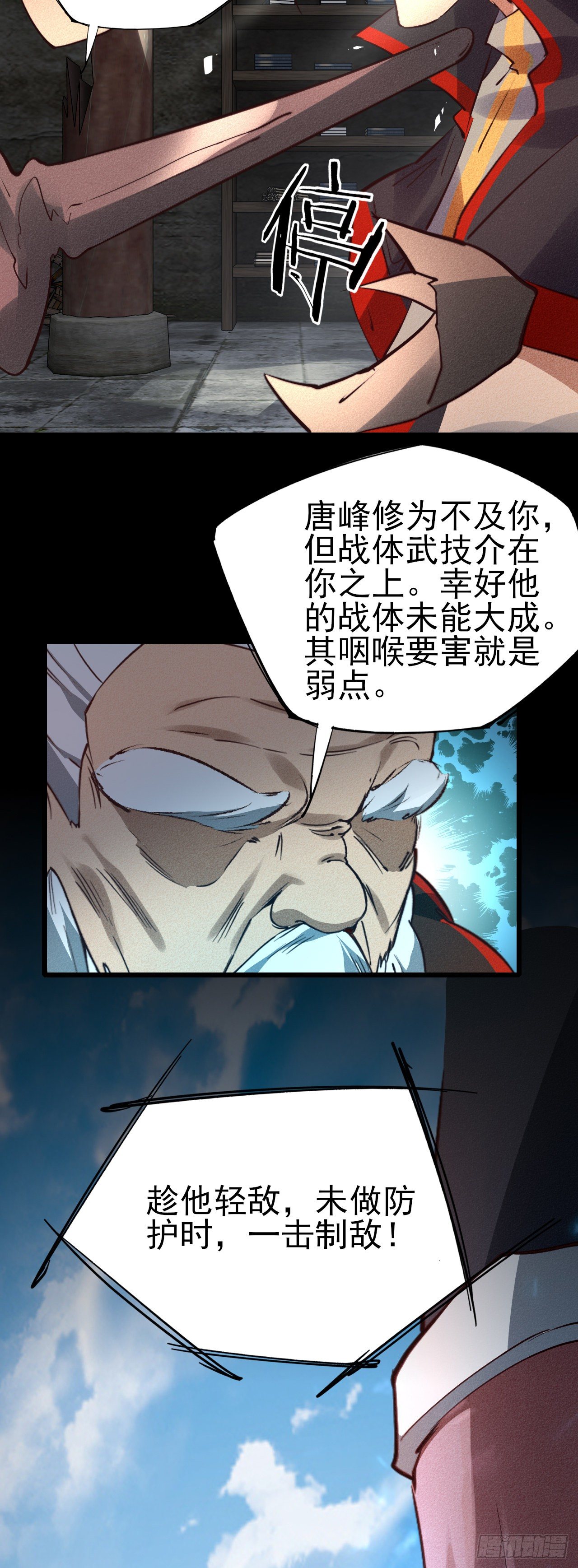 30-一击必杀16