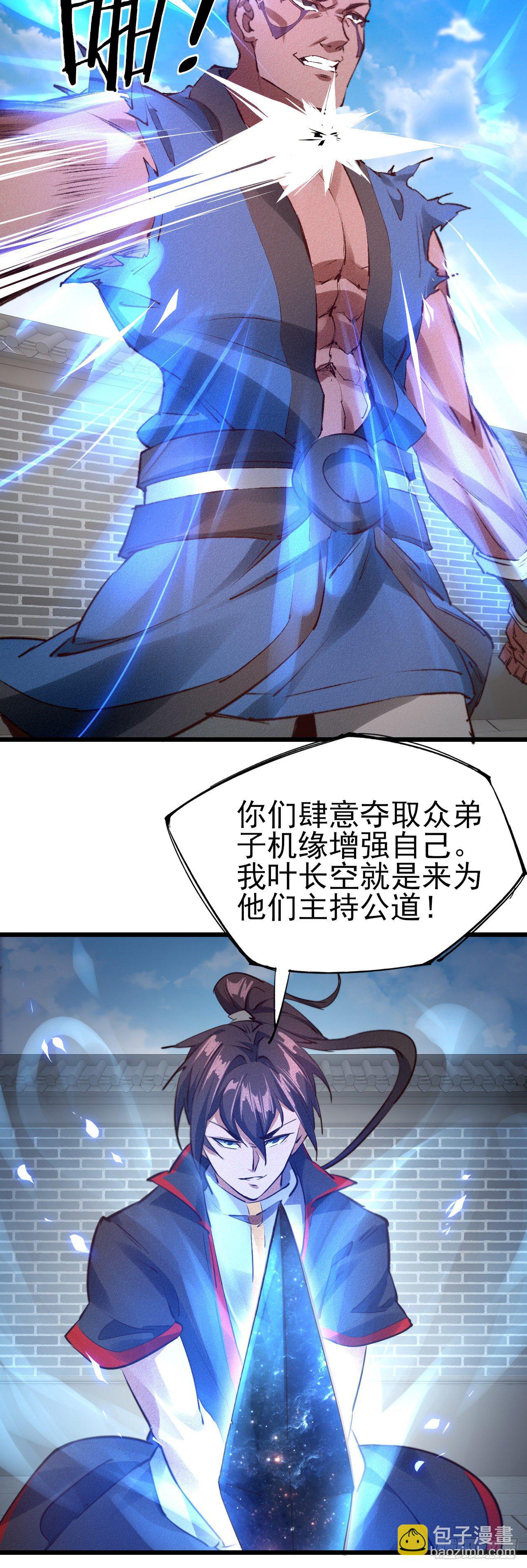 30-一击必杀10