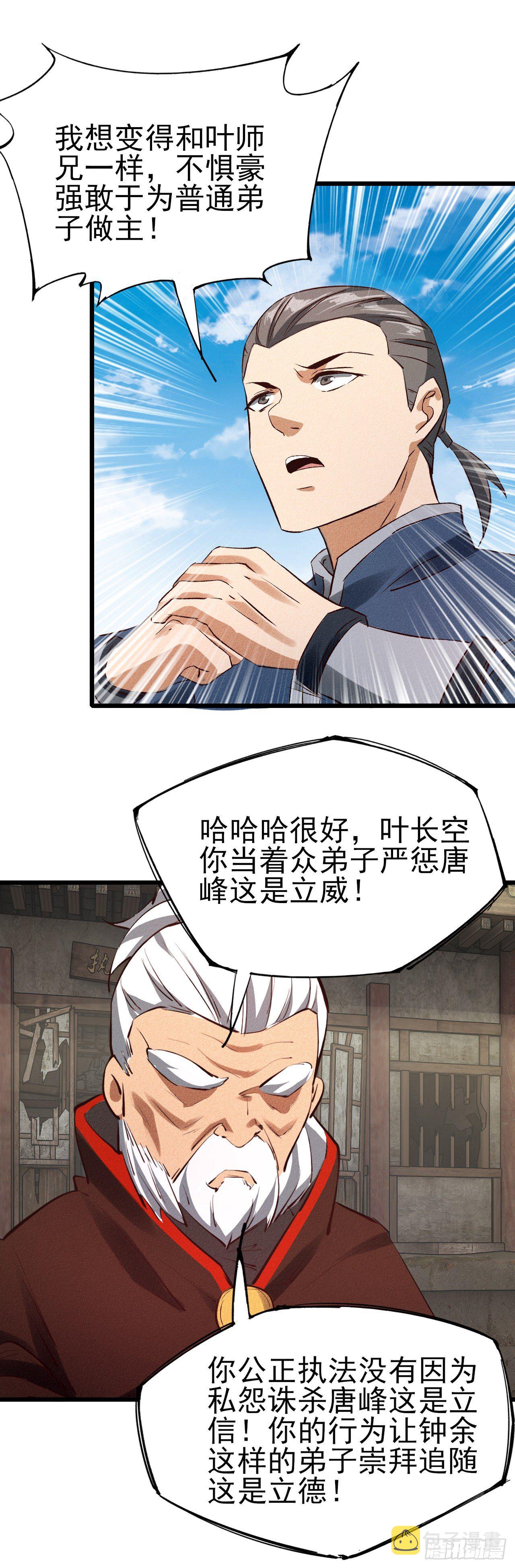 33-执法殿13