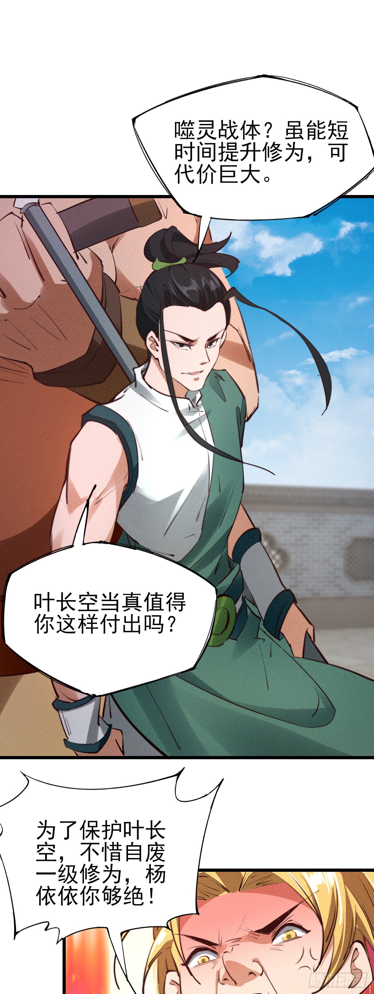 27-先斩后奏1