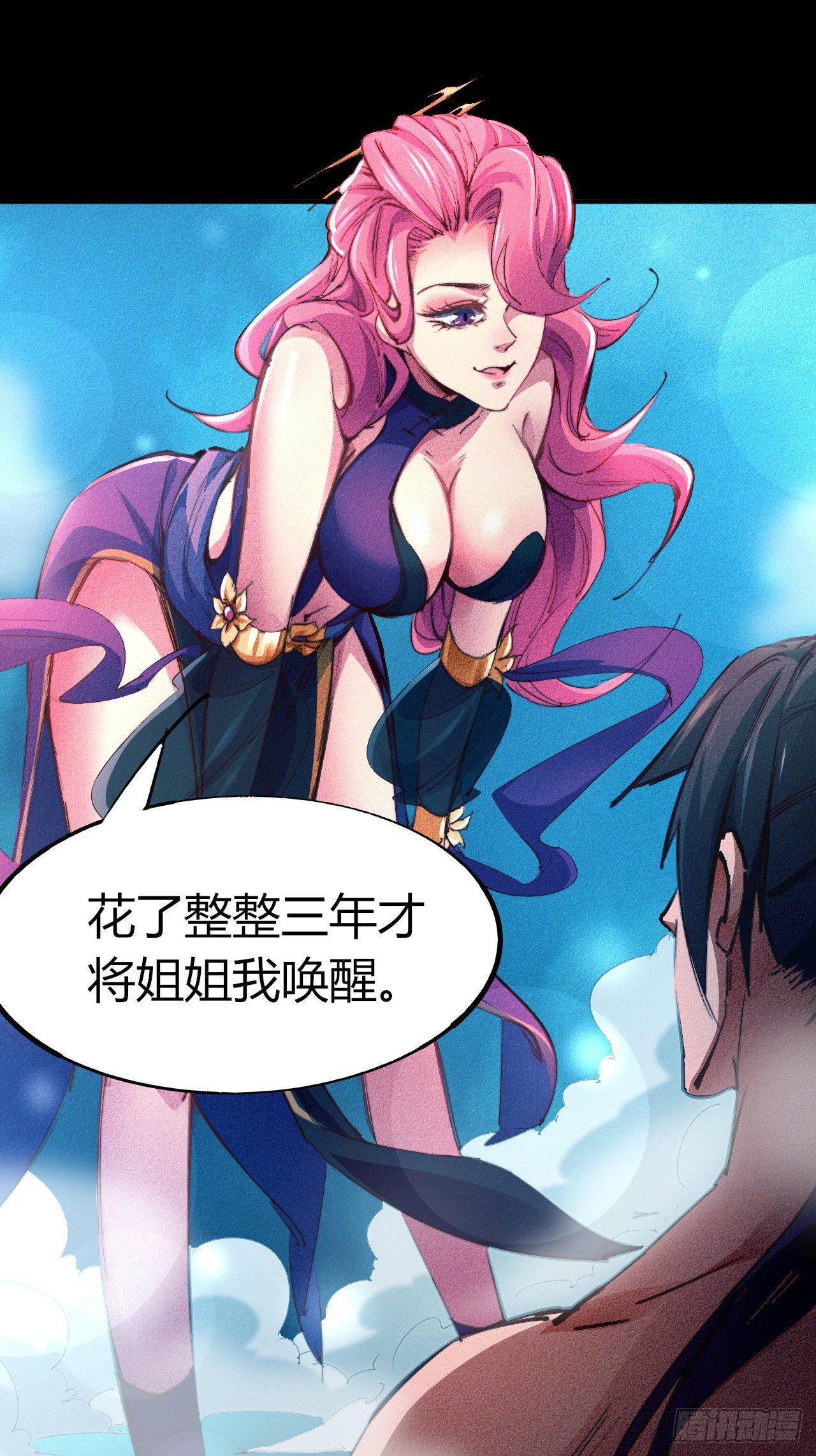 2-成神的起始20