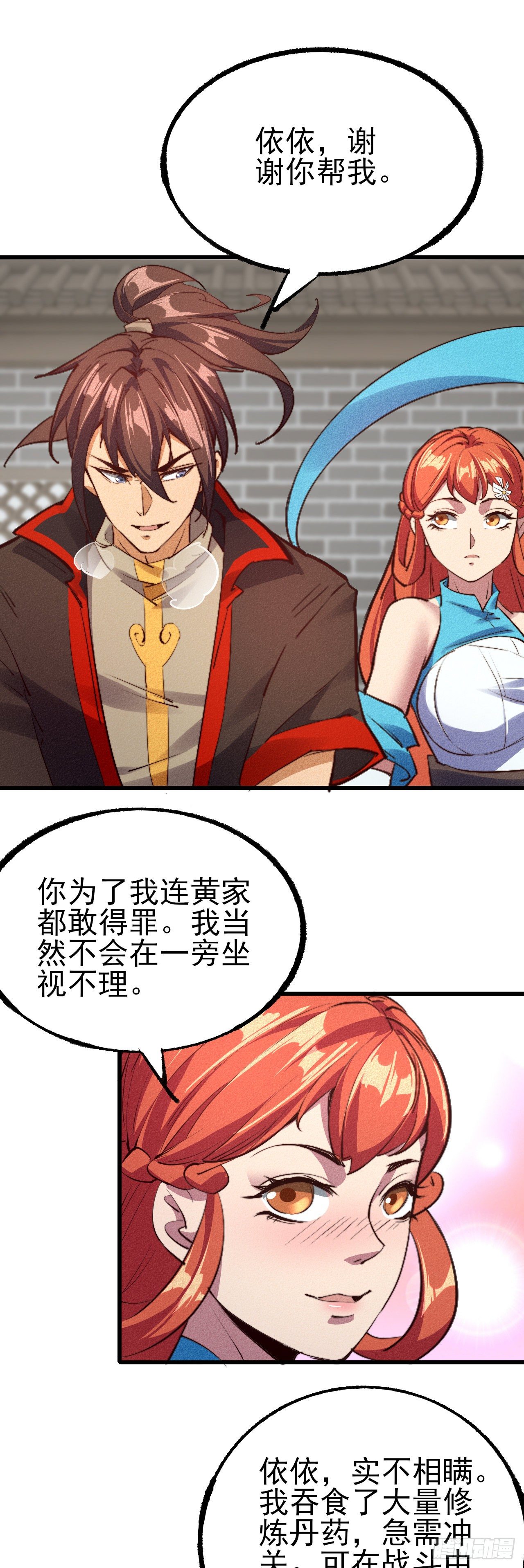 26-美人相救？22