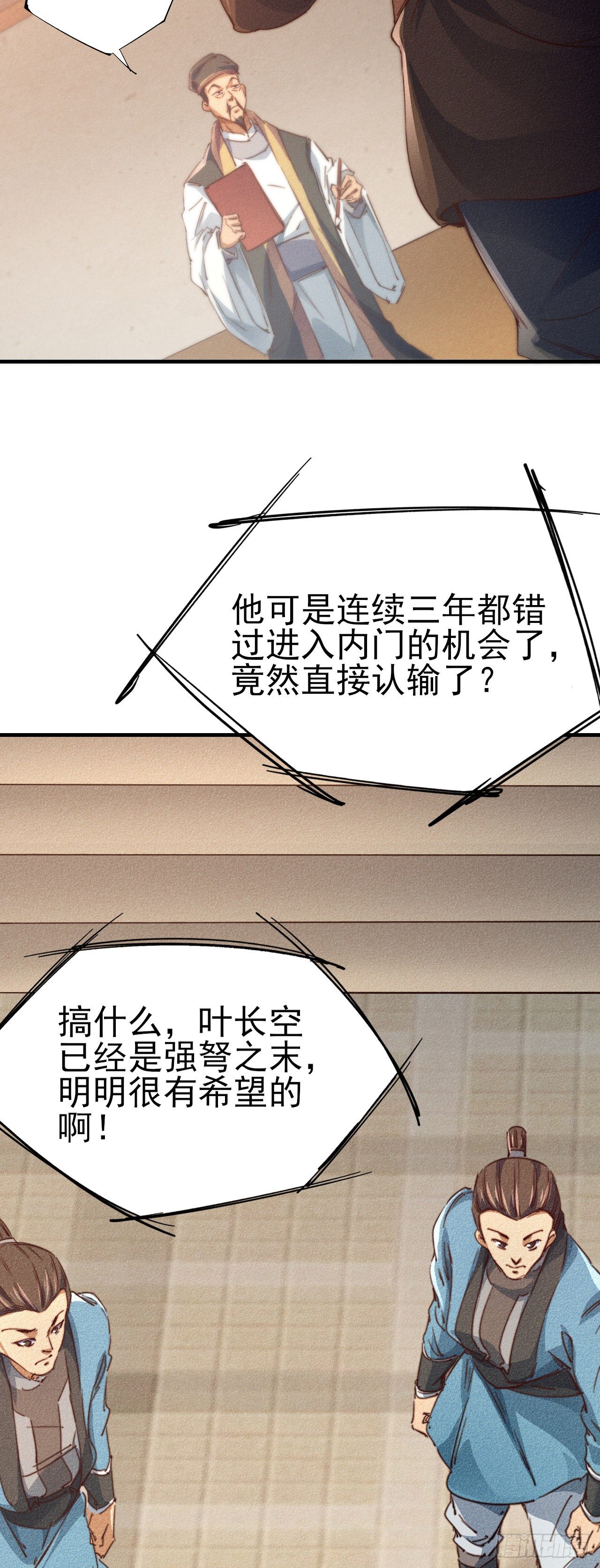 13-欲仙欲死27