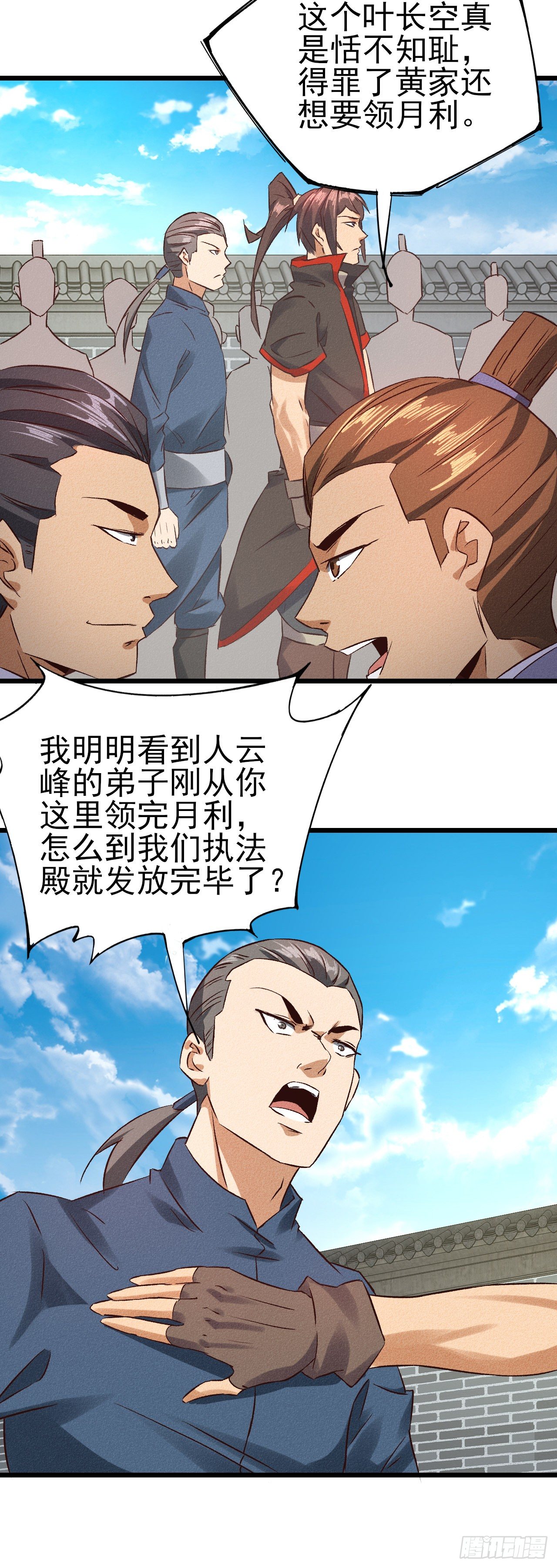 35-月利之争25