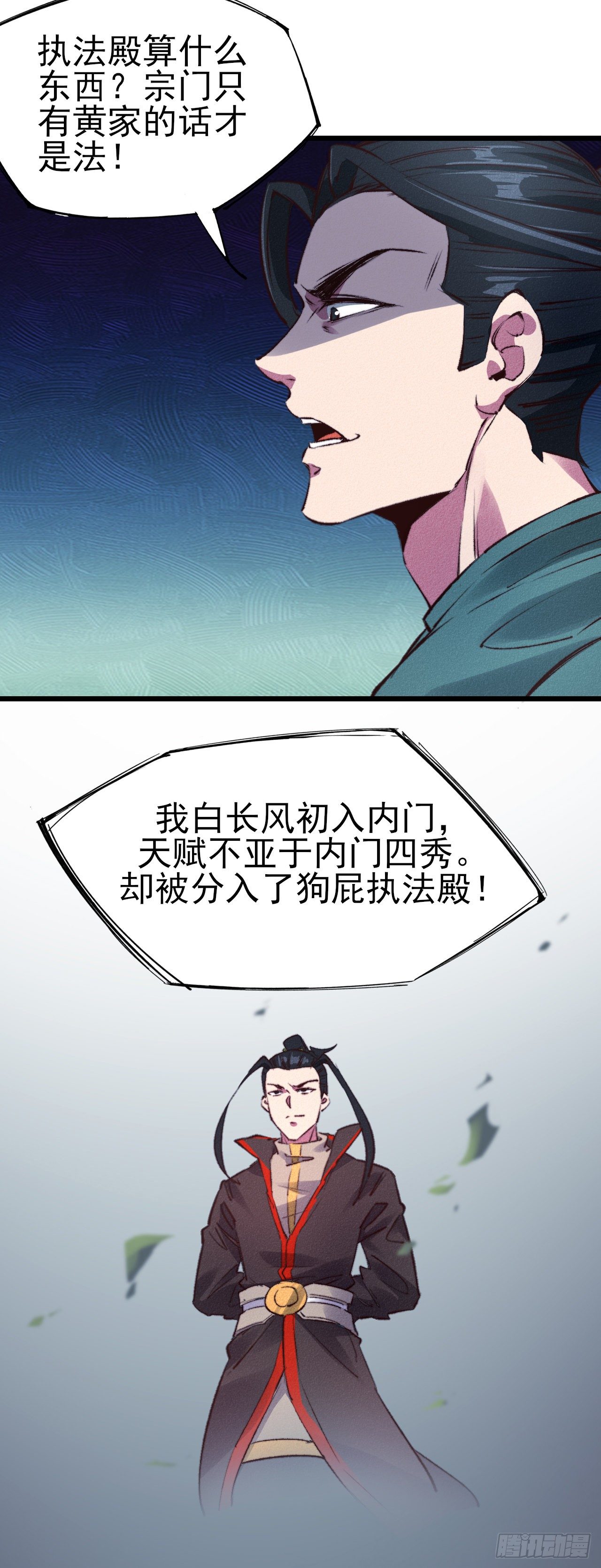 27-先斩后奏10