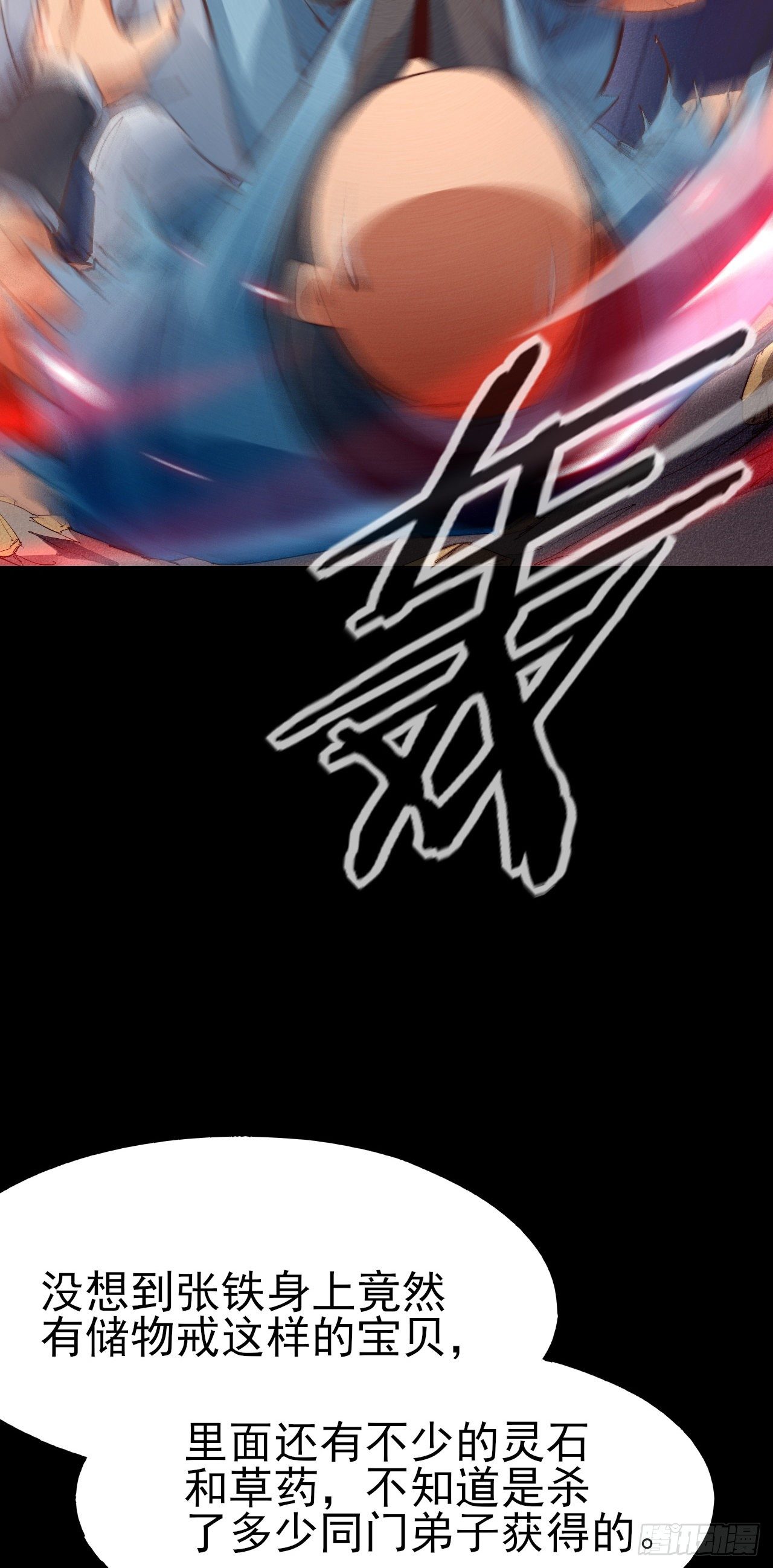 6-漏网之鱼？23
