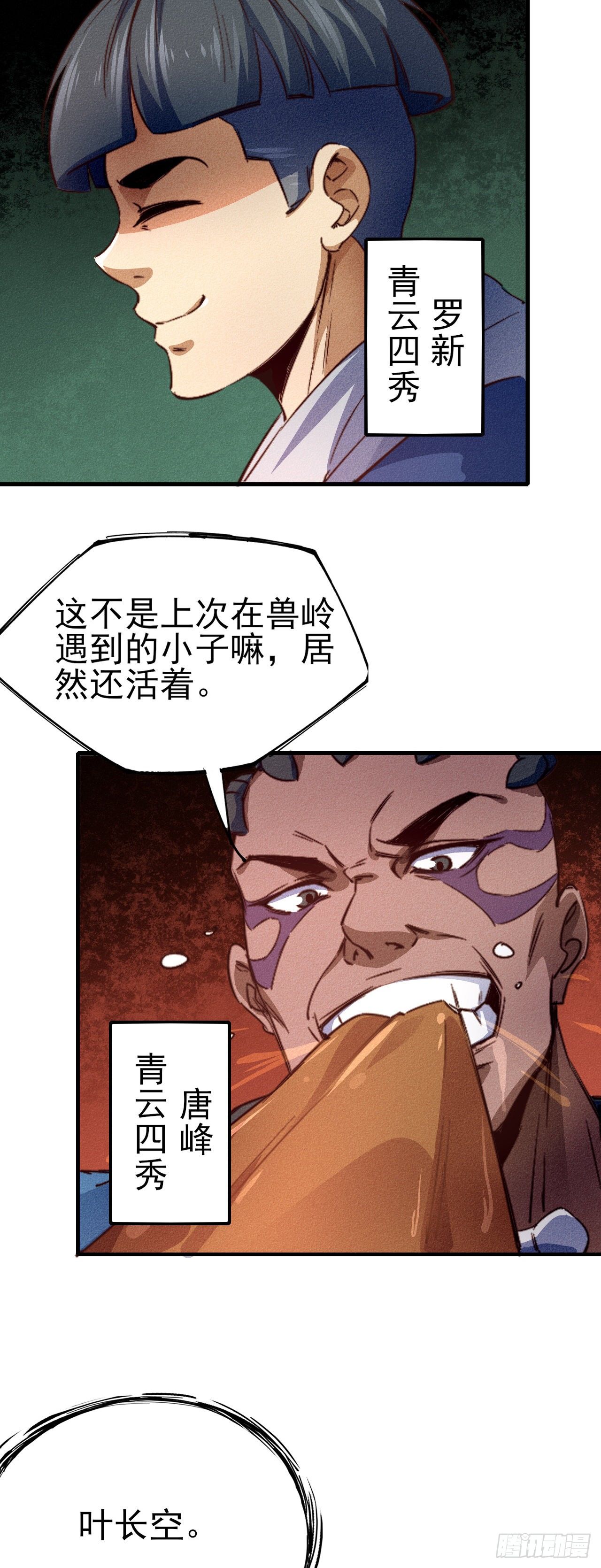 15-青云四秀39
