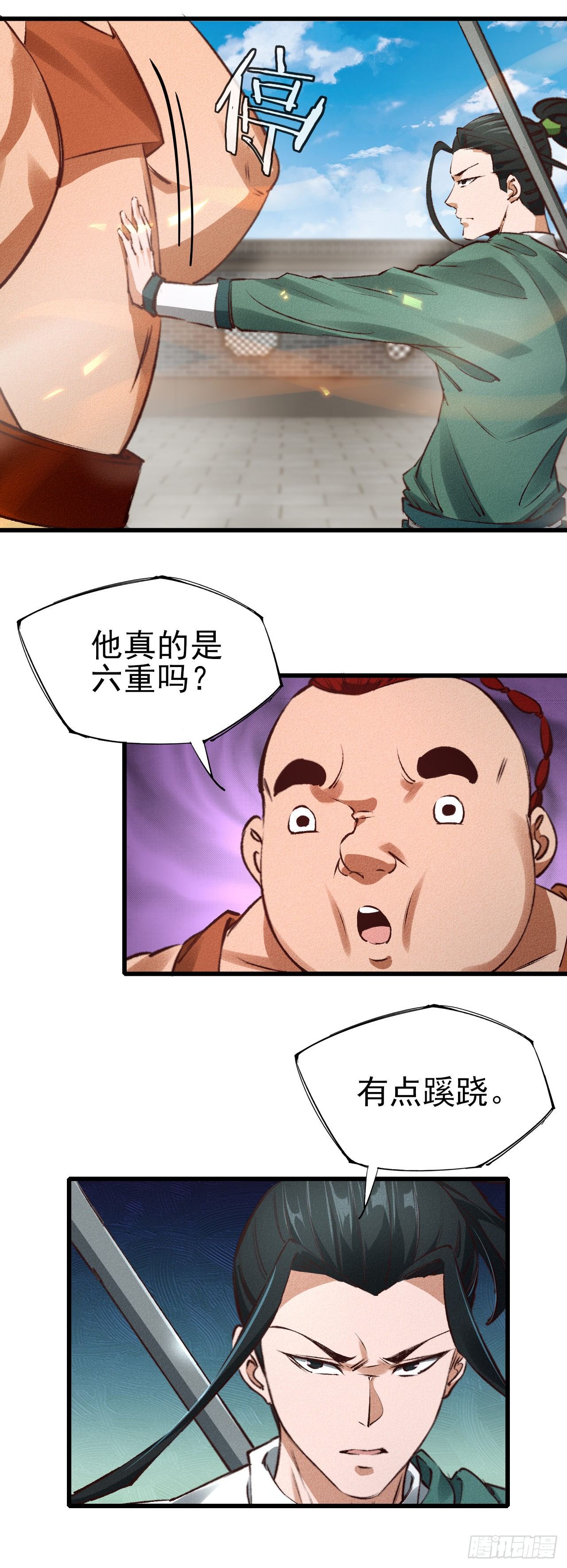 26-美人相救？2