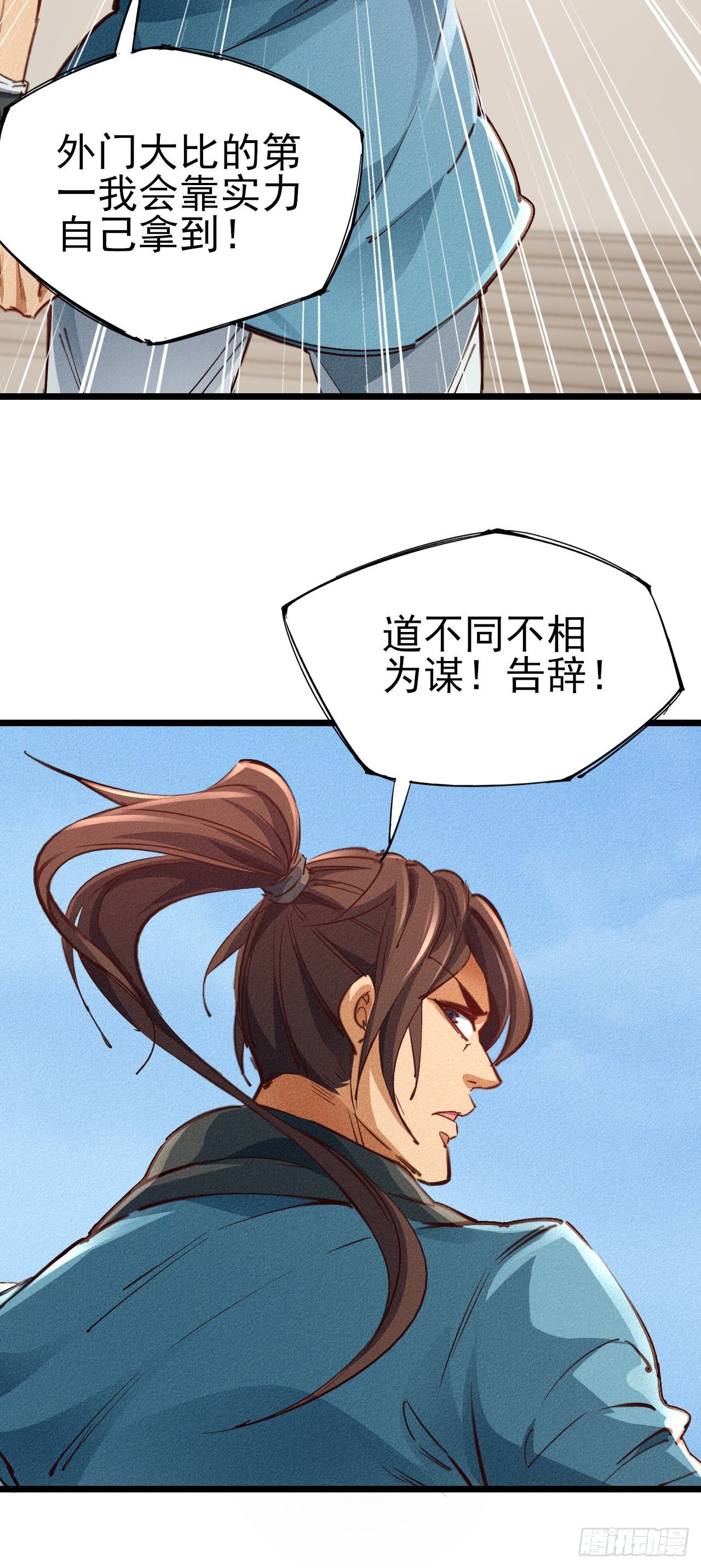 20-我拒绝29