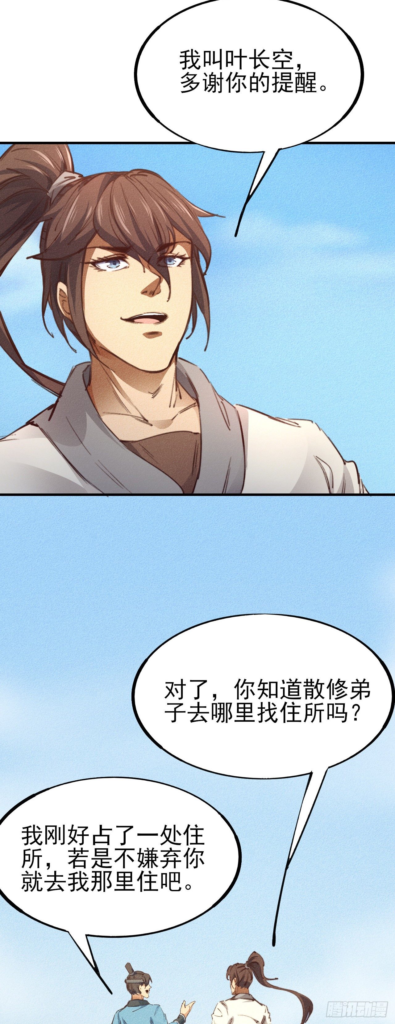 3-叫嚣的下场！30