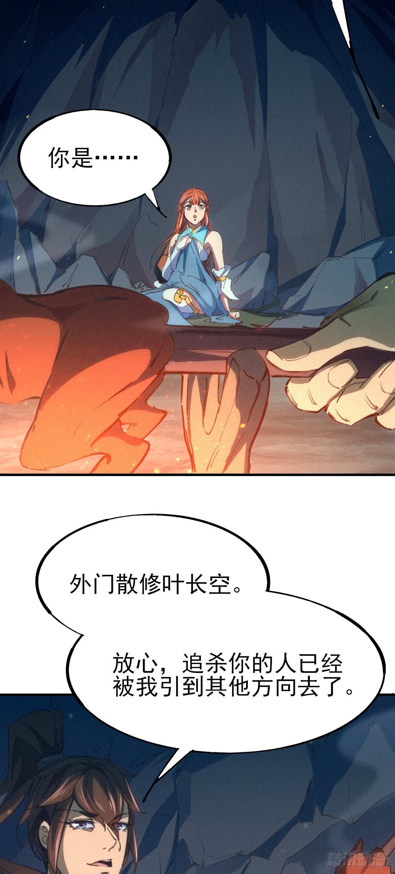 4-生死相依47