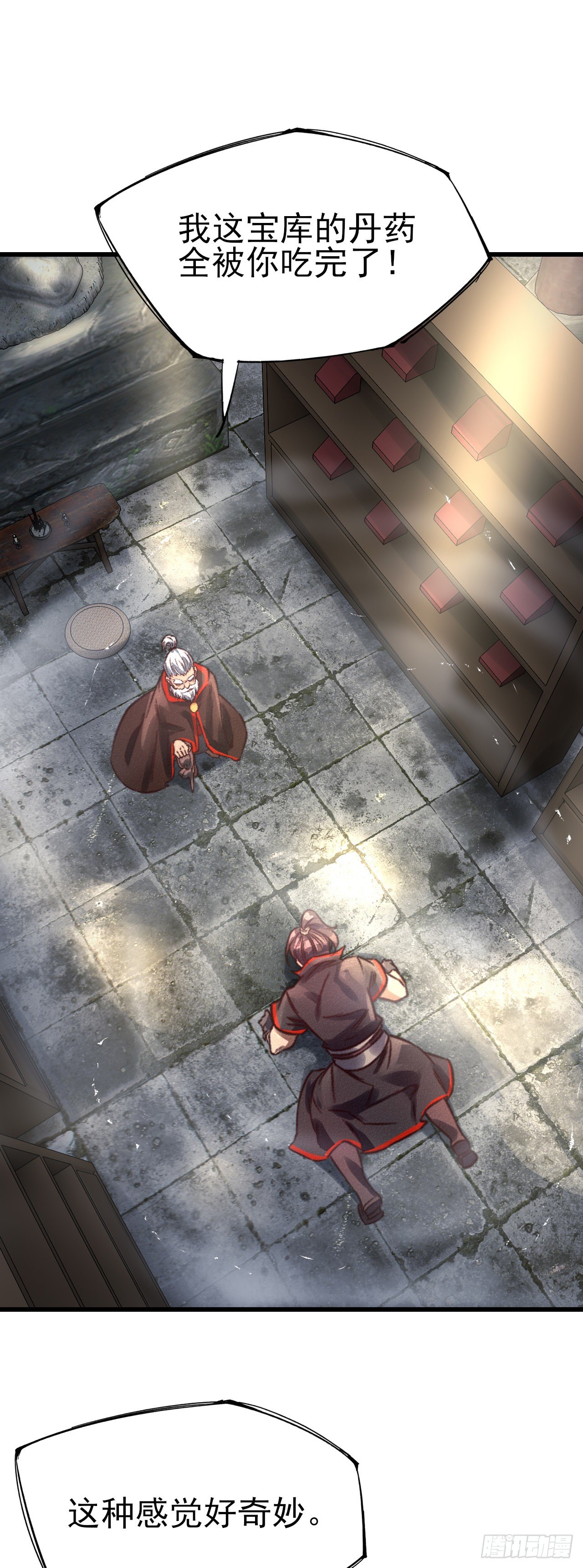 24-燥热难耐17