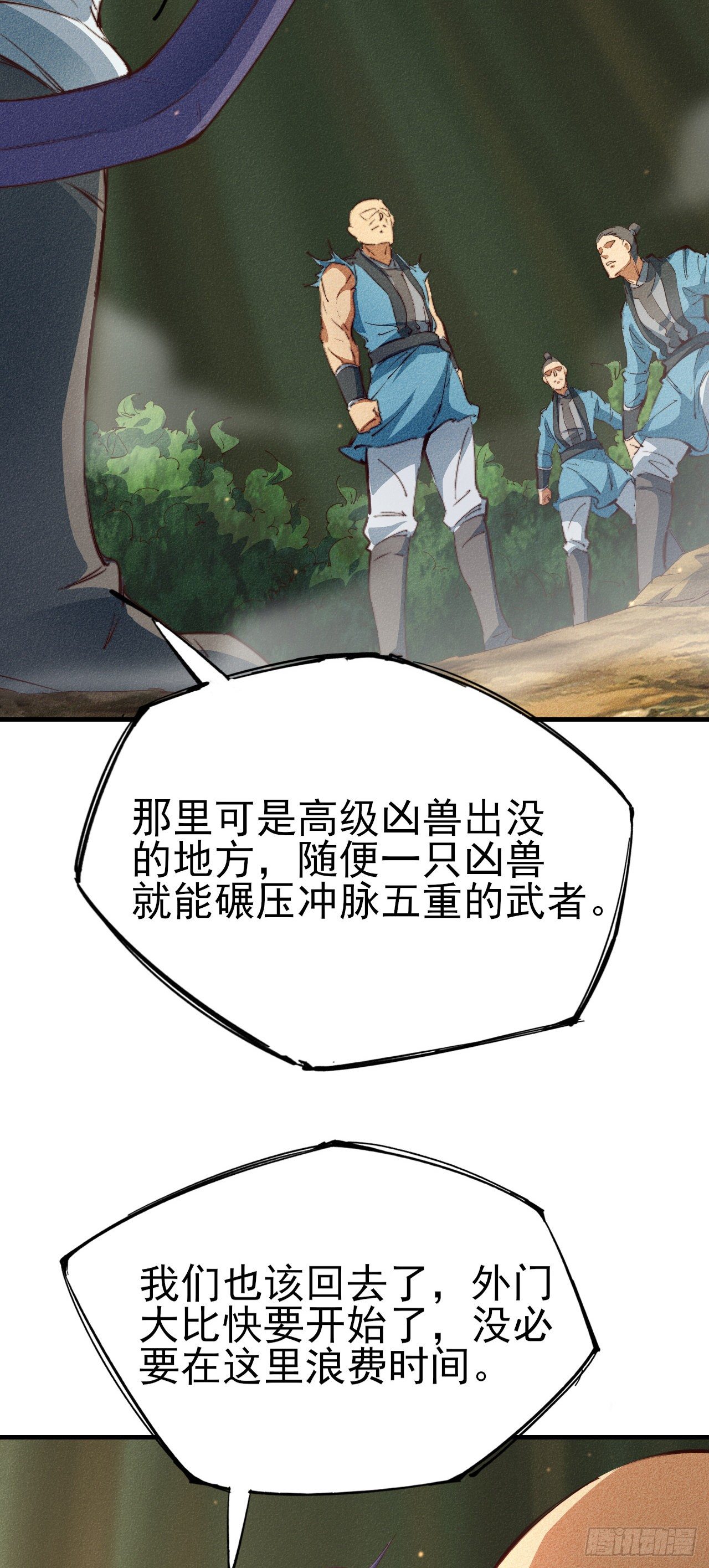 4-生死相依23