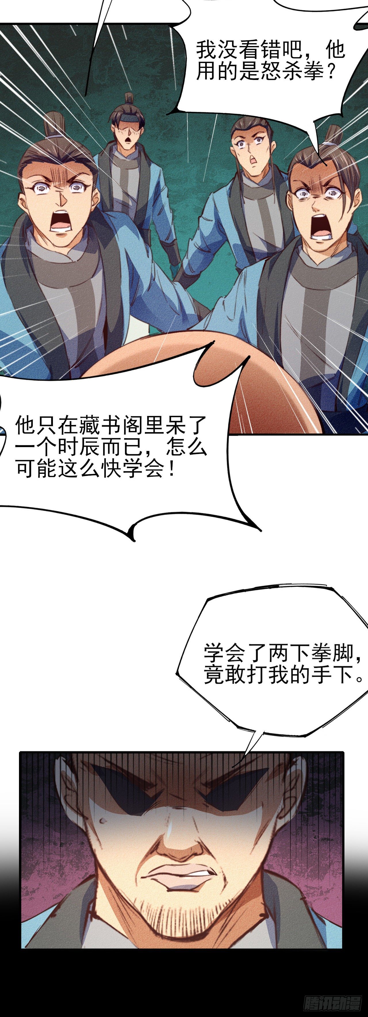 3-叫嚣的下场！11