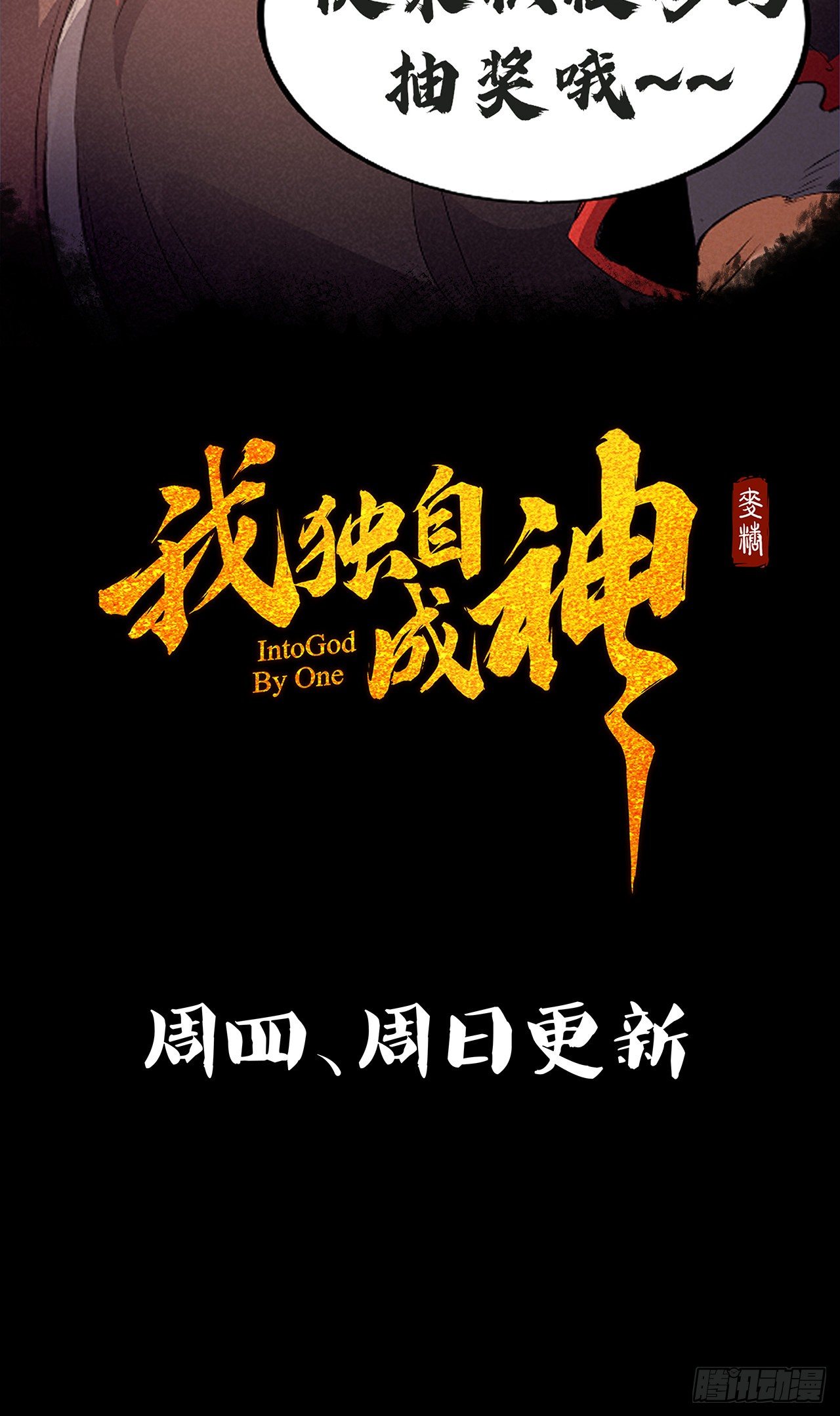 27-先斩后奏41