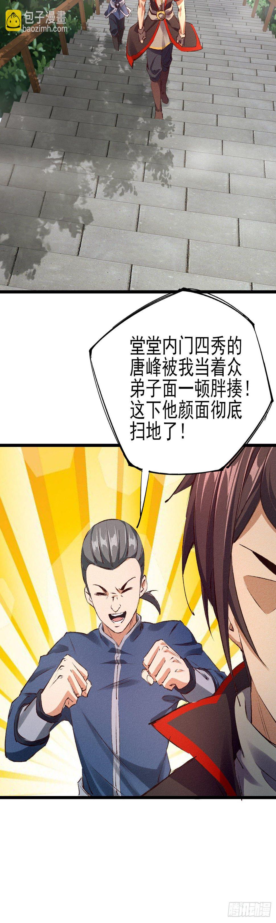 33-执法殿9