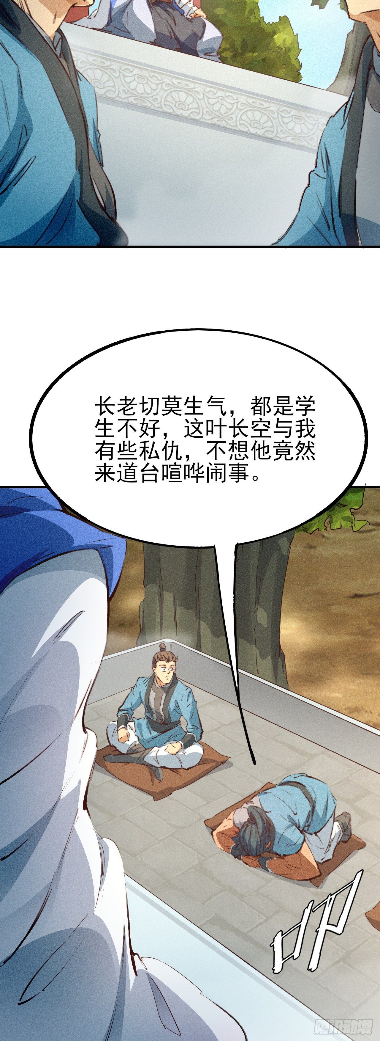7-生死擂台15