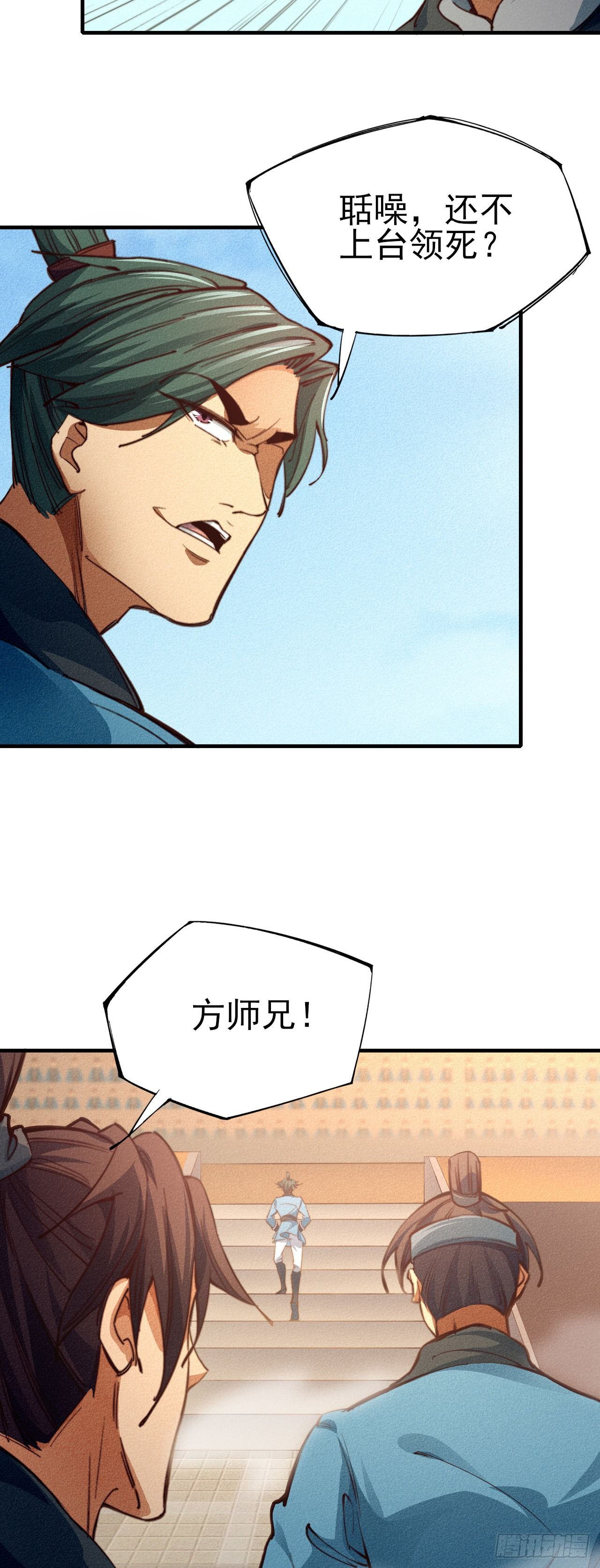 11-战无不胜31