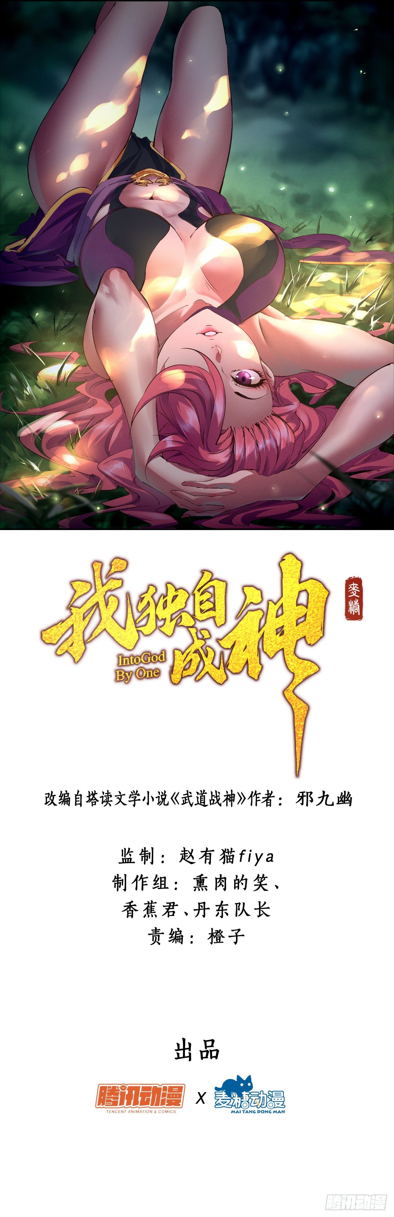 17-铁皮王八0