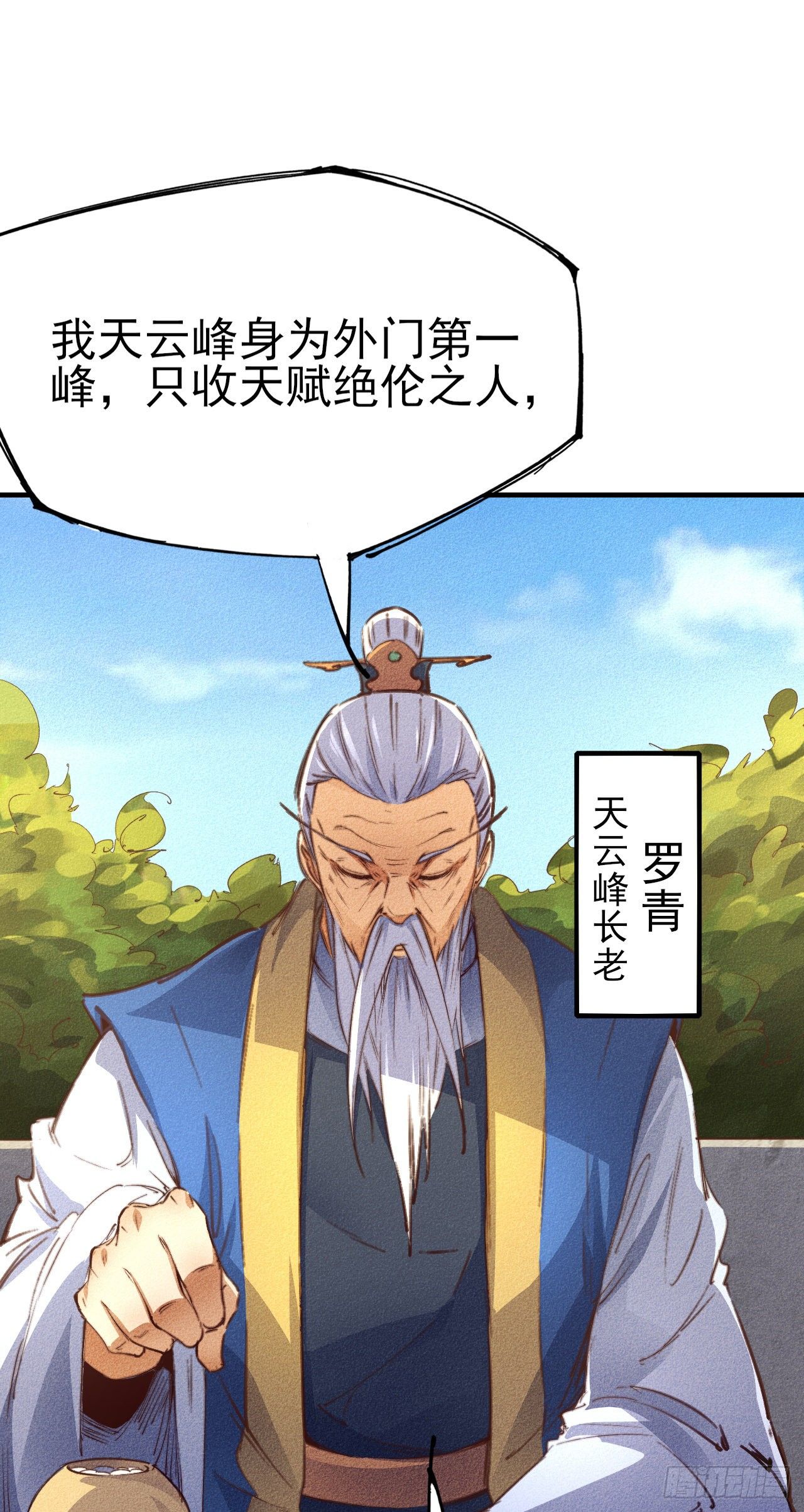 2-成神的起始47